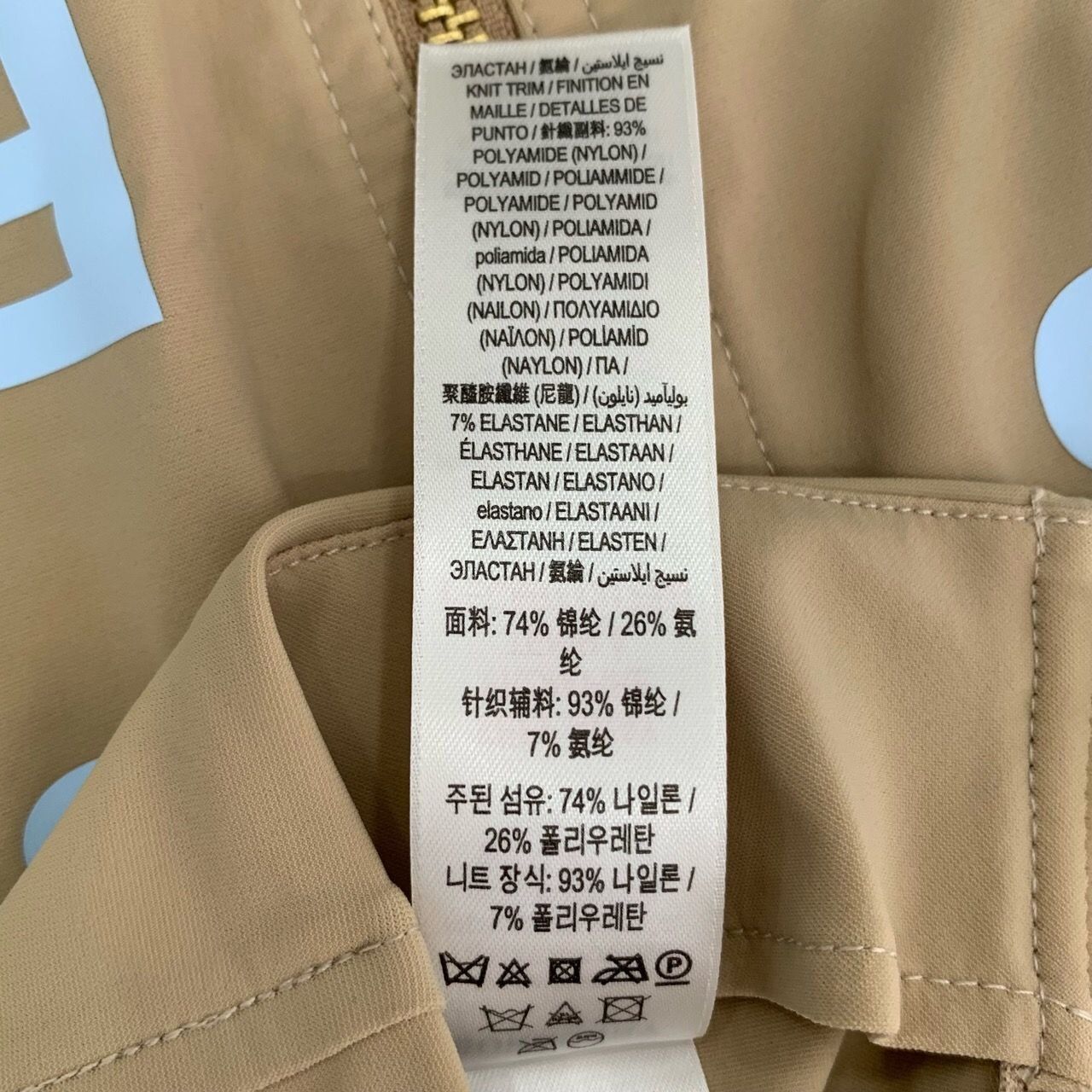 Burberry Burberry Logo Print Stretch Tan Nylon Short Skirt - Size 38 Size 38" / US 16 / IT 52 - 3 Thumbnail