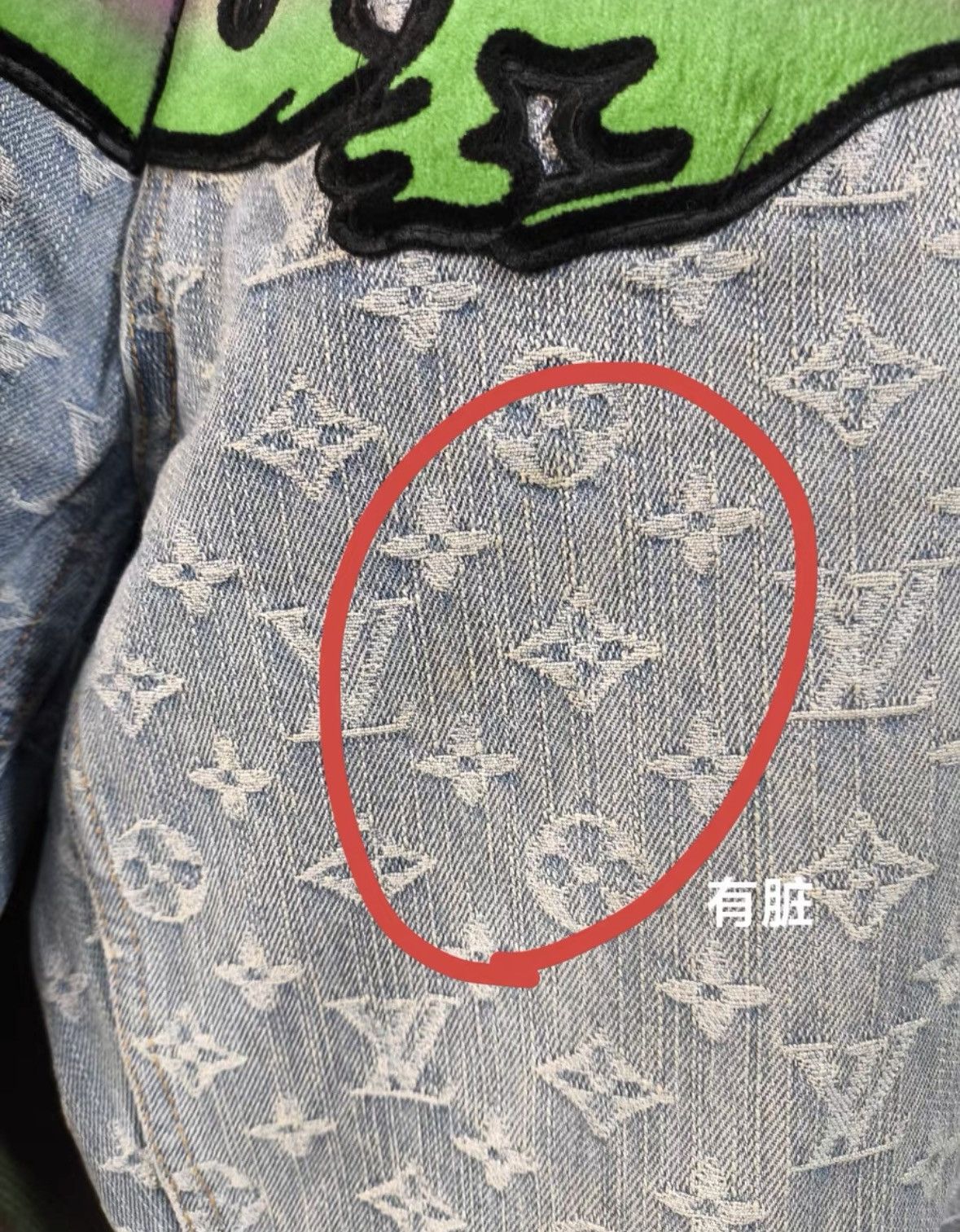 Louis Vuitton Louis Vuitton Graffiti Printed Denim Pants. Size US 32 / EU 48 - 8 Thumbnail