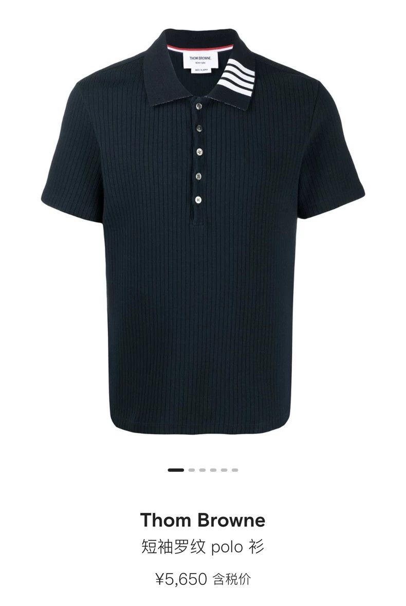 Thom Browne Thom Browne POLO cotta Size US M / EU 48-50 / 2 - 6 Thumbnail
