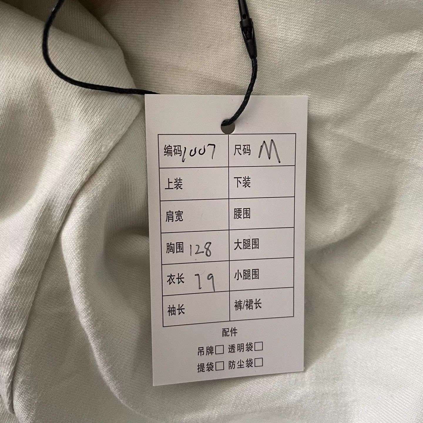 Balenciaga Balenciaga 23ss Off-White Distressed Bitcoin Tee M Size M / US 6-8 / IT 42-44 - 5 Thumbnail