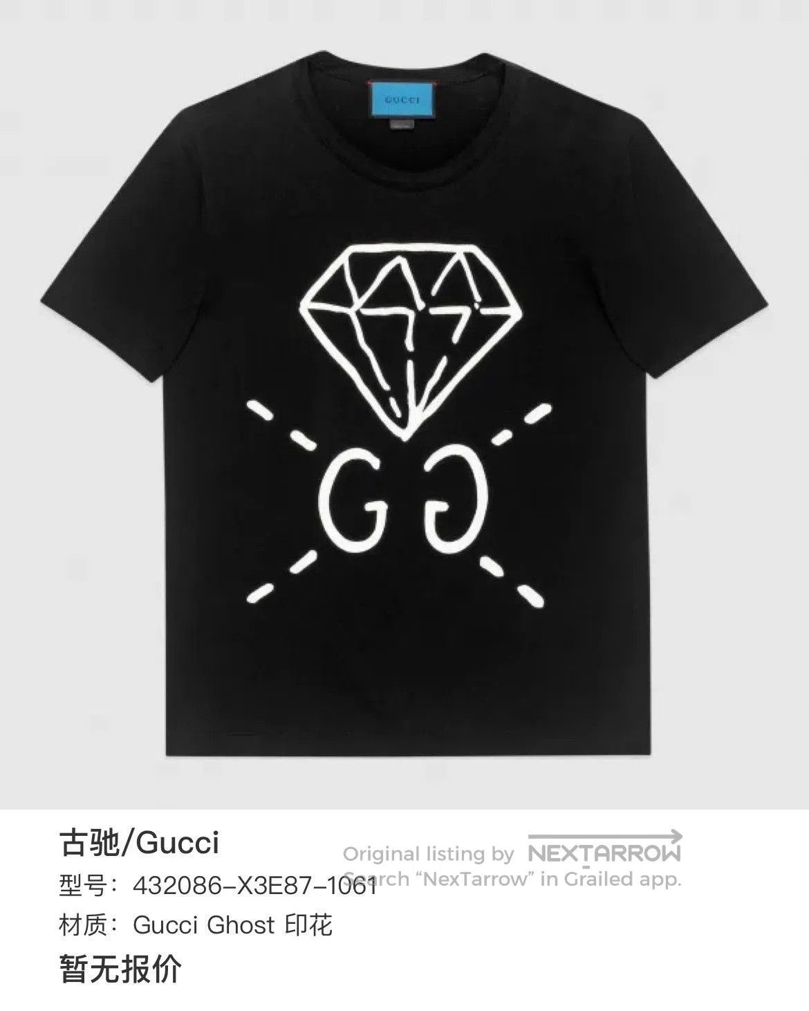 Gucci Gucci Diamond Print Short Sleeve T. Size XS / US 0-2 / IT 36-38 - 5 Thumbnail