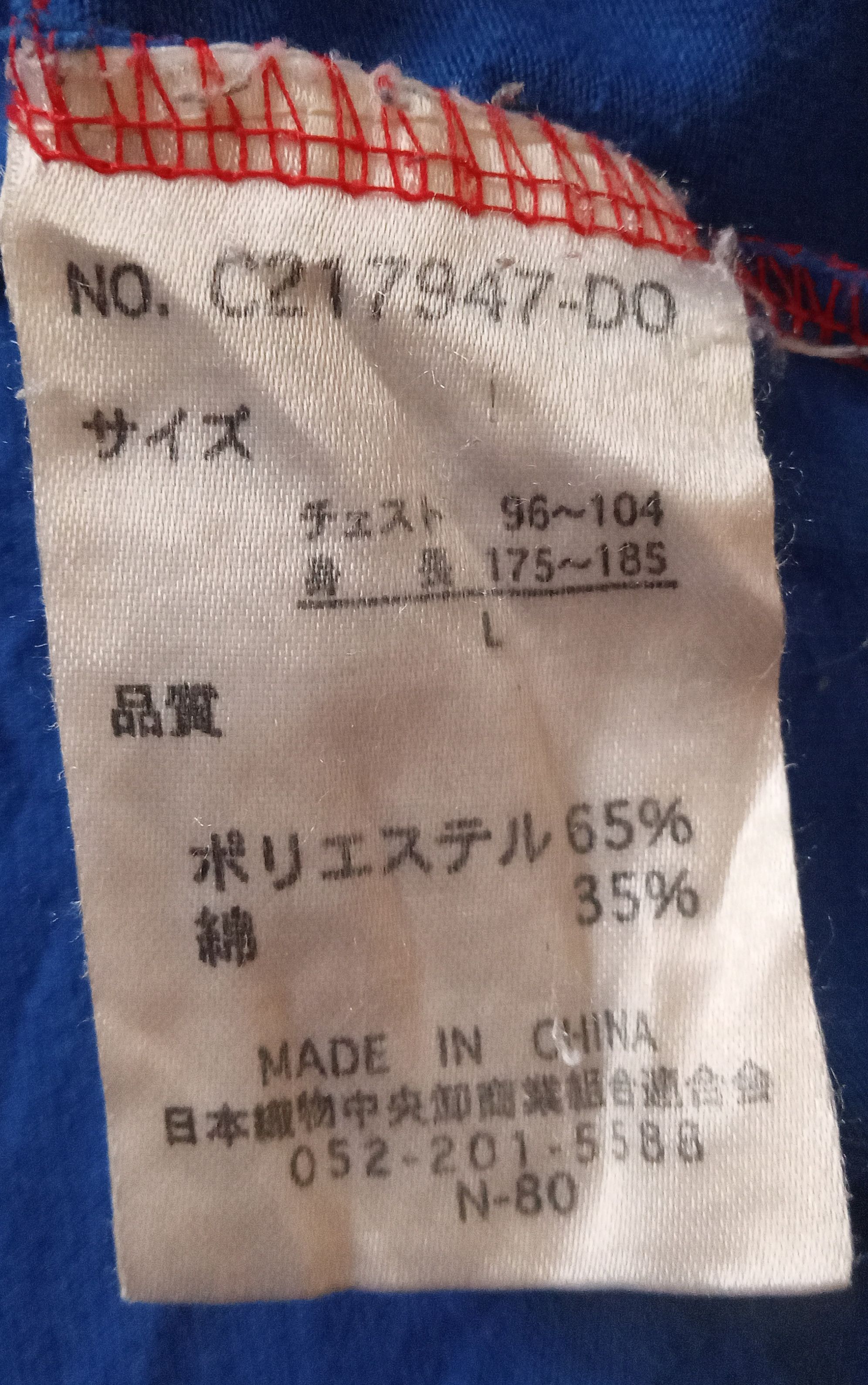 Vintage Lock Heaven Super Mario Top / T Shirt Size US L / EU 52-54 / 3 - 3 Thumbnail