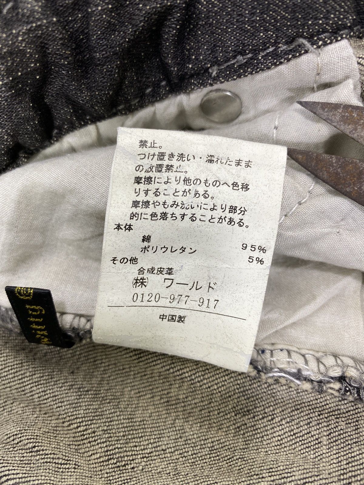 Japanese Brand Japanese Brand Witty & Pitty Rusty Denim Jeans - J1120 Size 28" / US 6 / IT 42 - 11 Thumbnail
