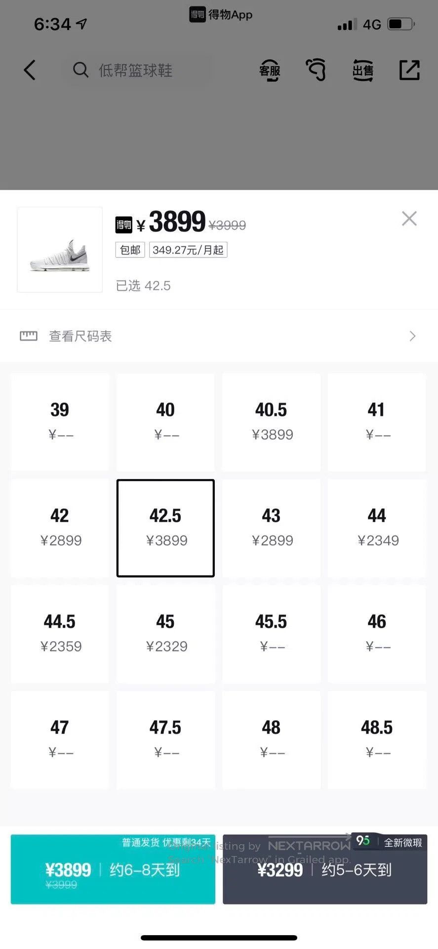Sacai Nike Zoom KD10 EP 897816. Size US 8 / EU 41 - 5 Thumbnail