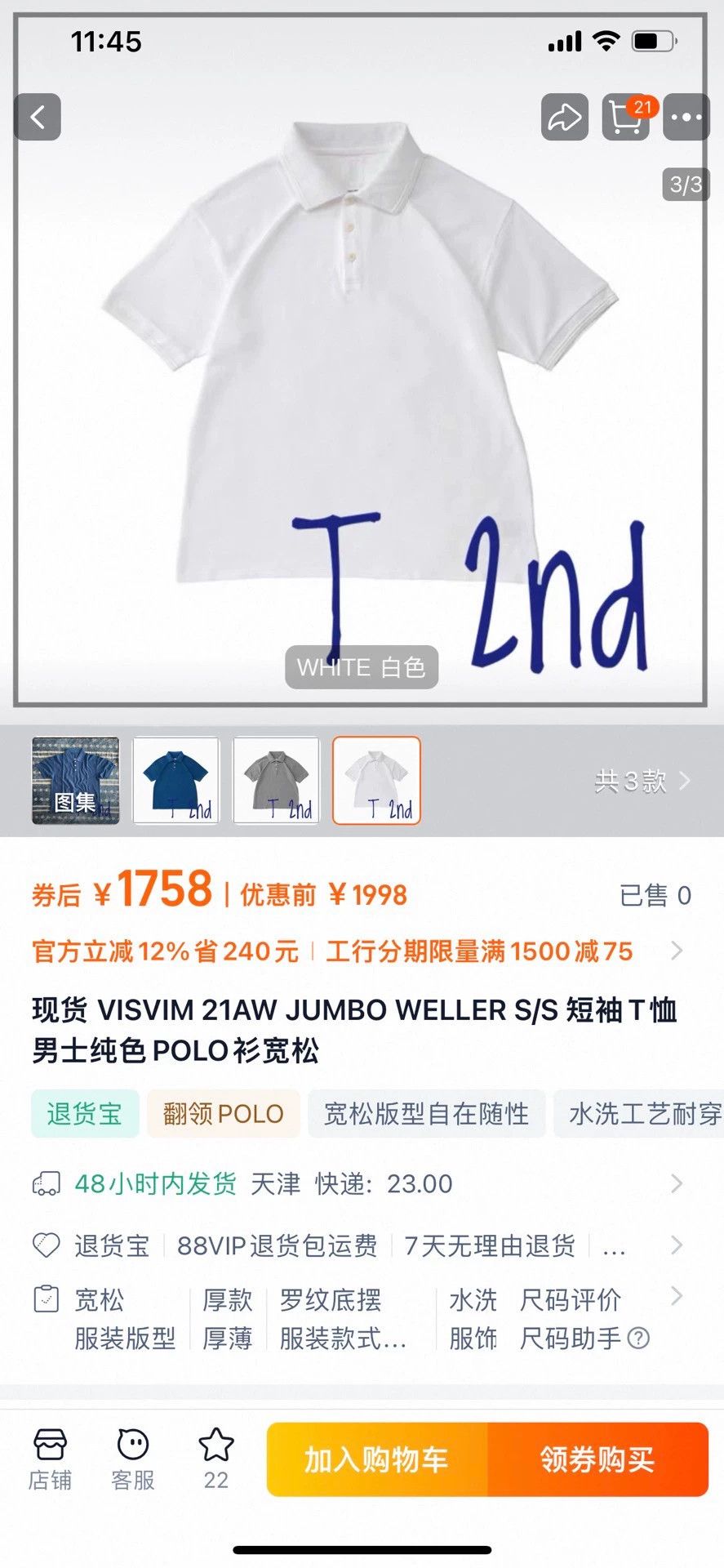Visvim visvim 21aw jumbo weller polo white size 1 OG no carp Size US S / EU 44-46 / 1 - 7 Thumbnail
