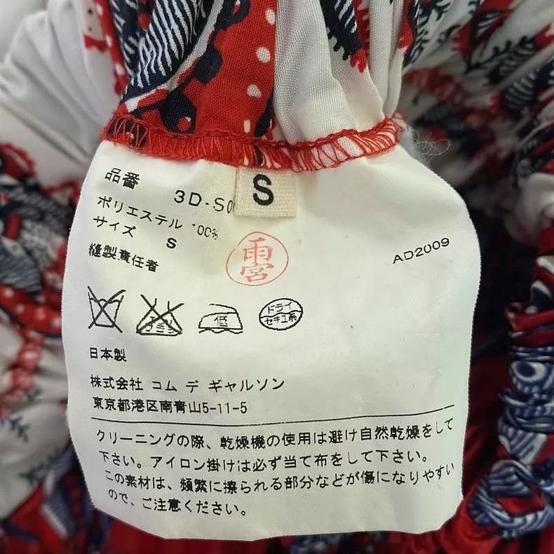 Comme des Garcons Comme Des Garcons size S Red Bohemian flower skirt Size 26" / US 2 / IT 38 - 6 Thumbnail