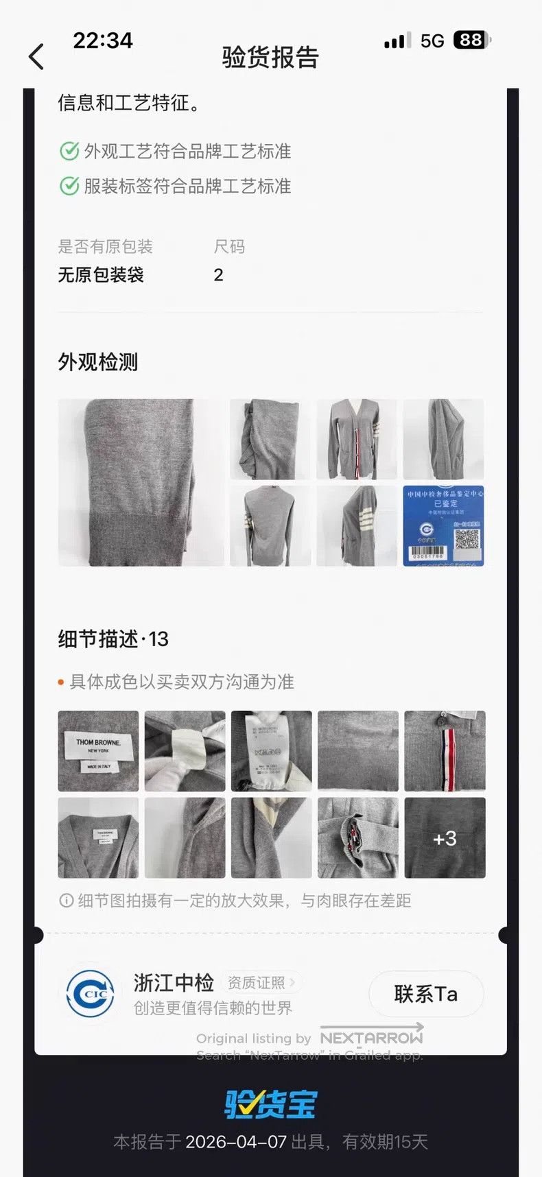 Thom Browne Thom Browne Classic Knit Cardigan Size US M / EU 48-50 / 2 - 7 Thumbnail