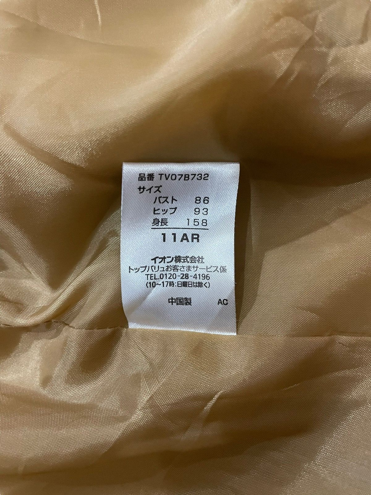 Beauty Beast × Japanese Brand × Seditionaries Japanese Brand Top Value Wool Button Long Jacket Size US S / EU 44-46 / 1 - 12 Thumbnail
