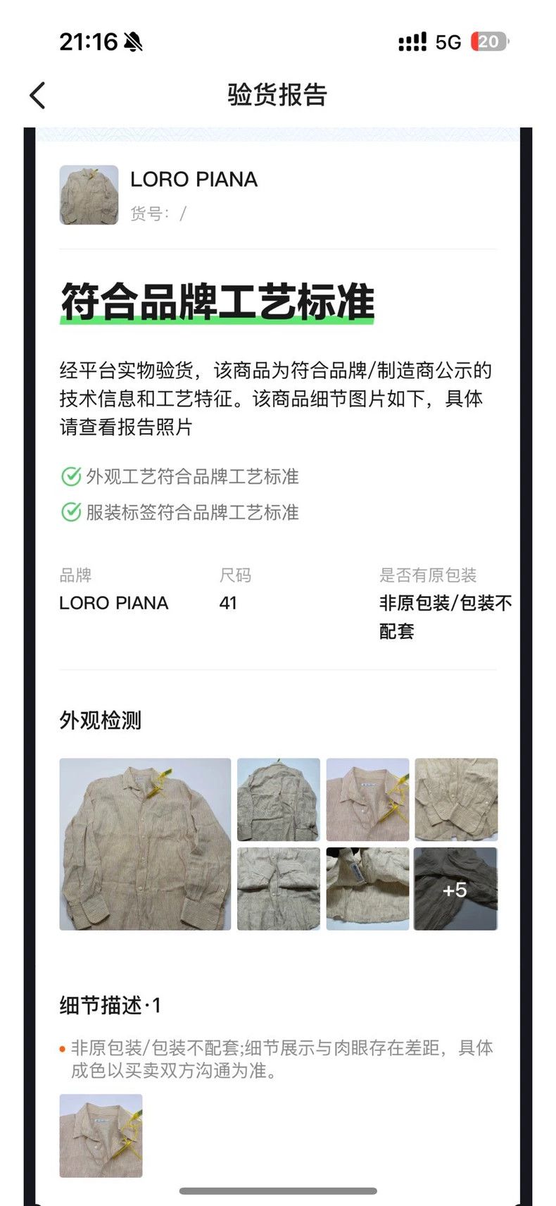 Loro Piana LORO PIANA Linen shirt Size L / US 10 / IT 46 - 6 Thumbnail