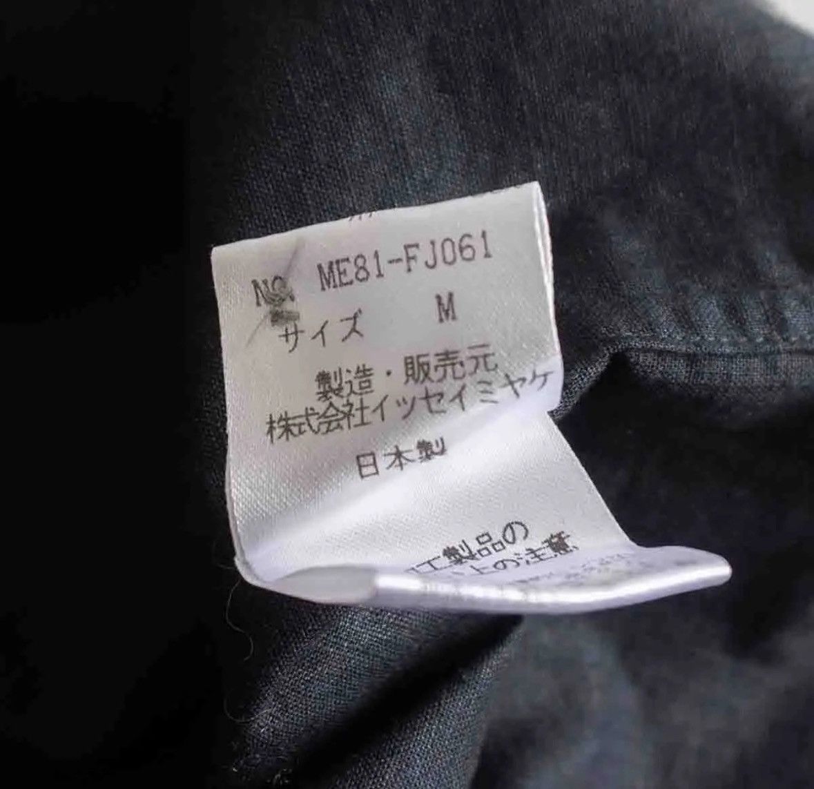 Issey Miyake ISSEY MIYAKE MEN 1998SS Cotton and Linen Shirt Size US M / EU 48-50 / 2 - 6 Thumbnail