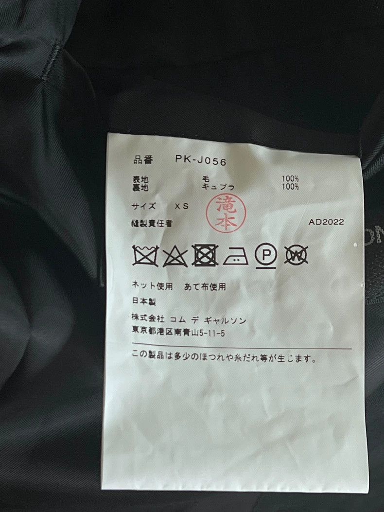 Comme des Garcons Comme Des Garcons Shaped Cut Dress Size XS / US 0-2 / IT 36-38 - 3 Thumbnail