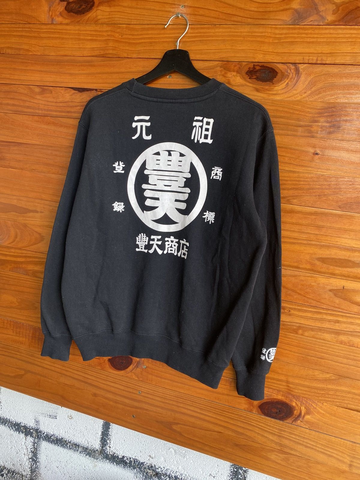 Japanese Brand Vintage Japanese Kanji Crewneck– Toyoten Shoten Style Size US L / EU 52-54 / 3 - 8 Thumbnail