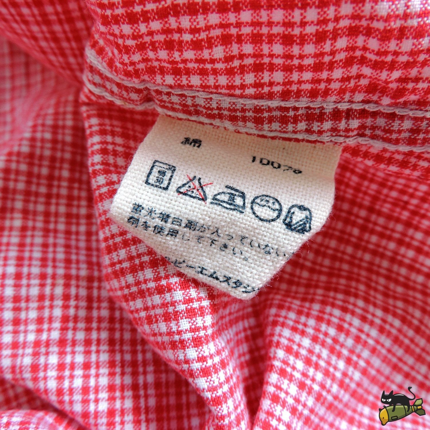 45rpm 45RPM NMD PLAID SHIRT Size US S / EU 44-46 / 1 - 3 Thumbnail