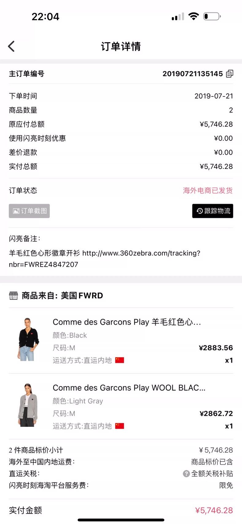 Comme des Garcons Comme Des Garcons Wool Black V-Neck Long Sleeve Knit Blous Size M / US 6-8 / IT 42-44 - 5 Thumbnail