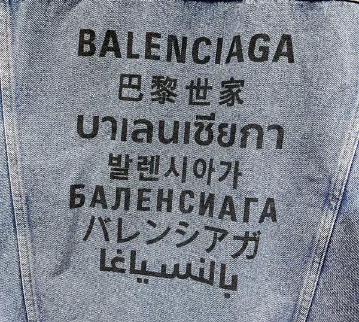 Balenciaga Balenciaga Seven Nation Language Blue Cowboy Coat Size US S / EU 44-46 / 1 - 3 Thumbnail