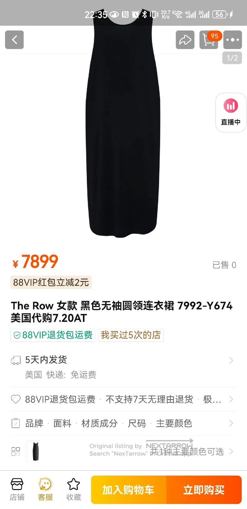 The Row The Row Black Sleeveless Dress Size XS / US 0-2 / IT 36-38 - 5 Thumbnail