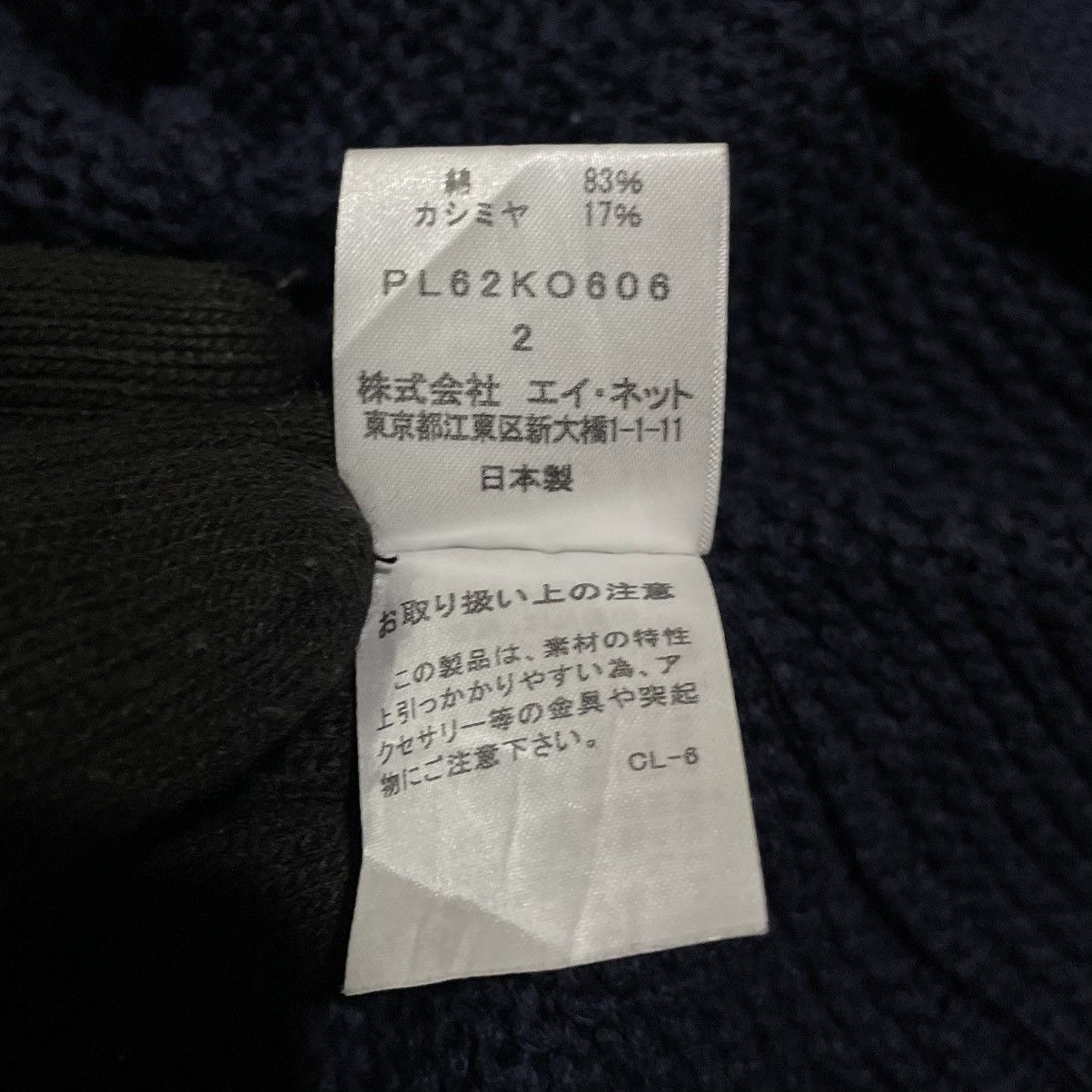 Designer × Issey Miyake × Vintage Plantation by Issey Miyake Cardigans Size M / US 6-8 / IT 42-44 - 8 Thumbnail