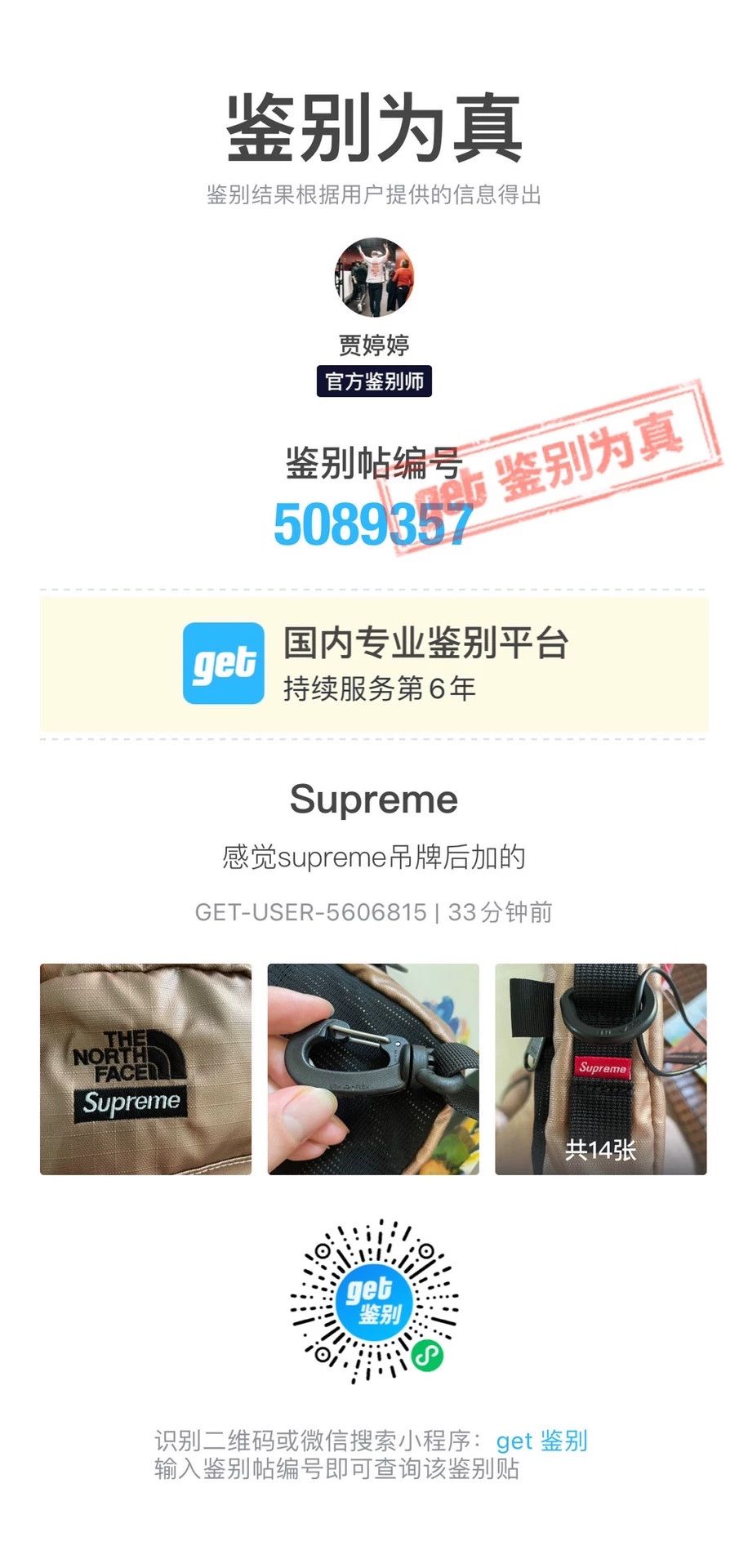 Supreme Supreme × The North Face 18SS Metallic Shoulder Bag Size ONE SIZE - 7 Thumbnail