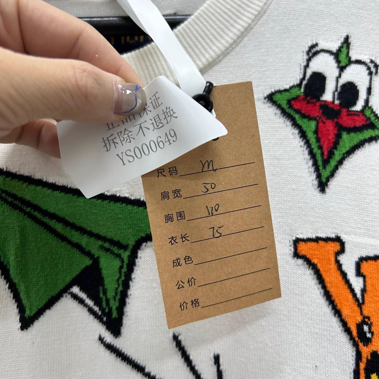 Louis Vuitton LV Paper Plane Jacquard Knit Tee M Size US M / EU 48-50 / 2 - 5 Thumbnail