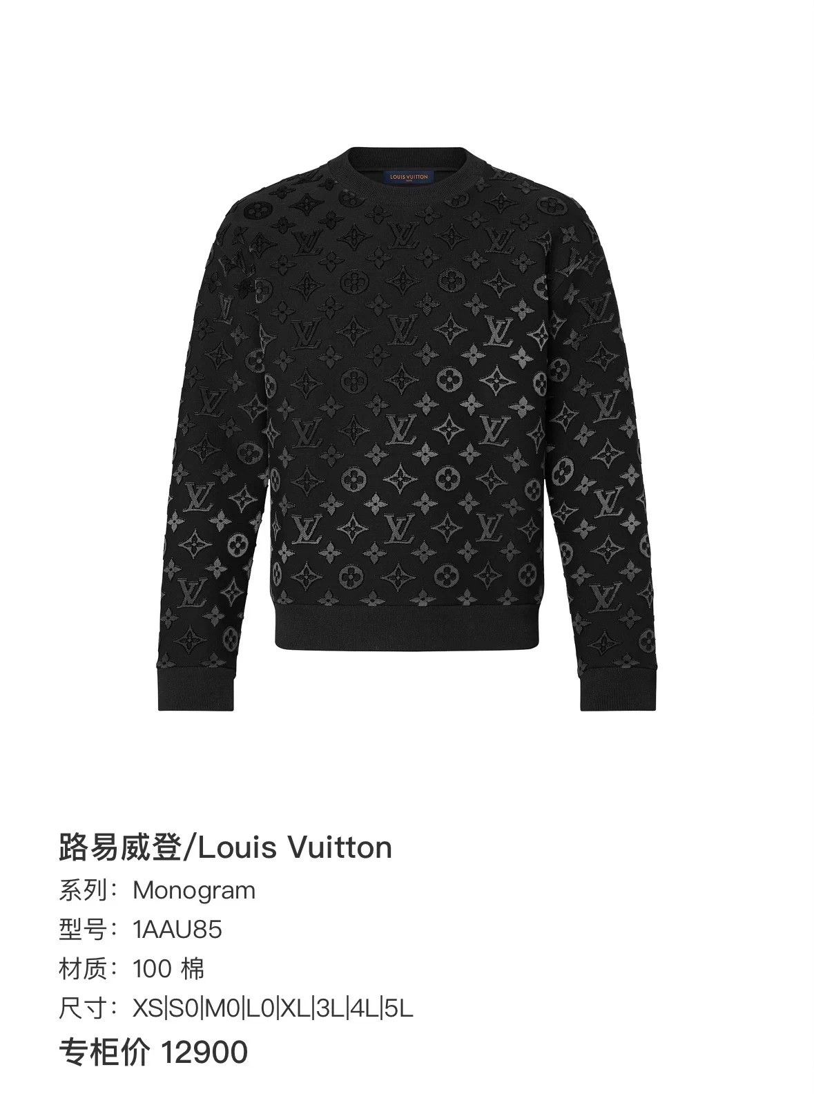 Louis Vuitton LV flocked gradient logo space LS sweatshirt L NWT Size US L / EU 52-54 / 3 - 6 Thumbnail