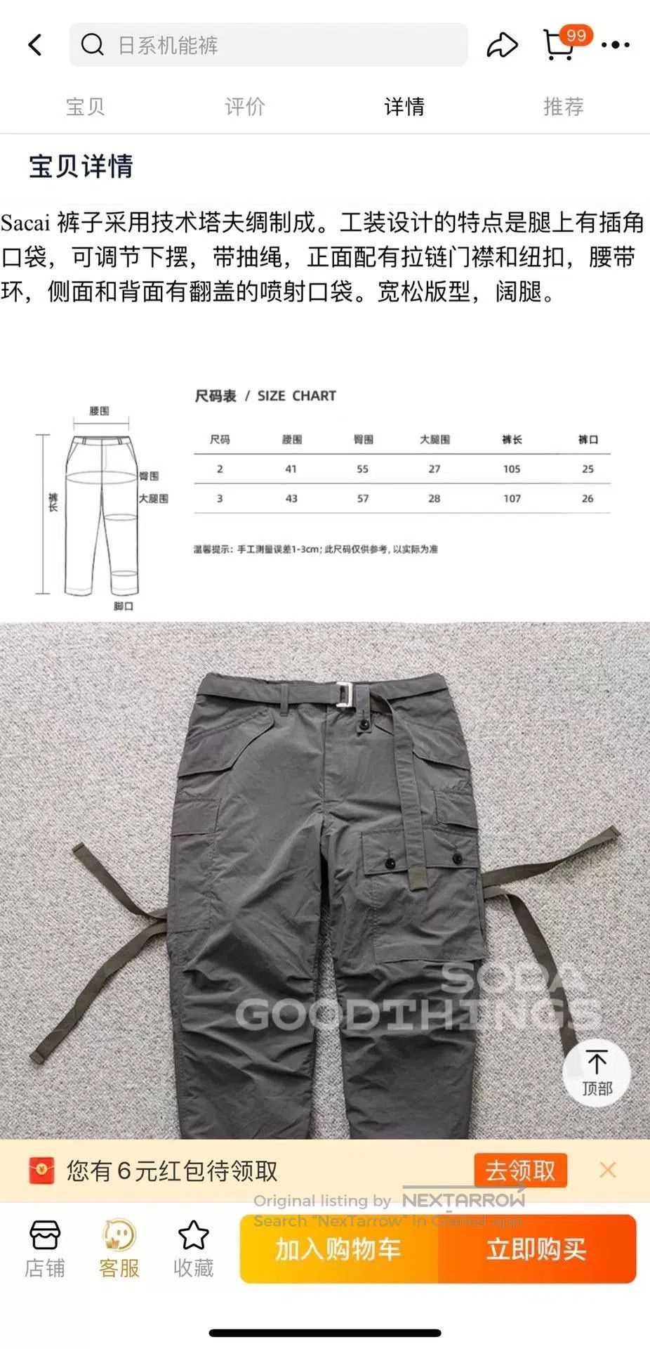 Sacai Sacai Matte Taffeta Outdoor Pants. Size US 30 / EU 46 - 9 Thumbnail