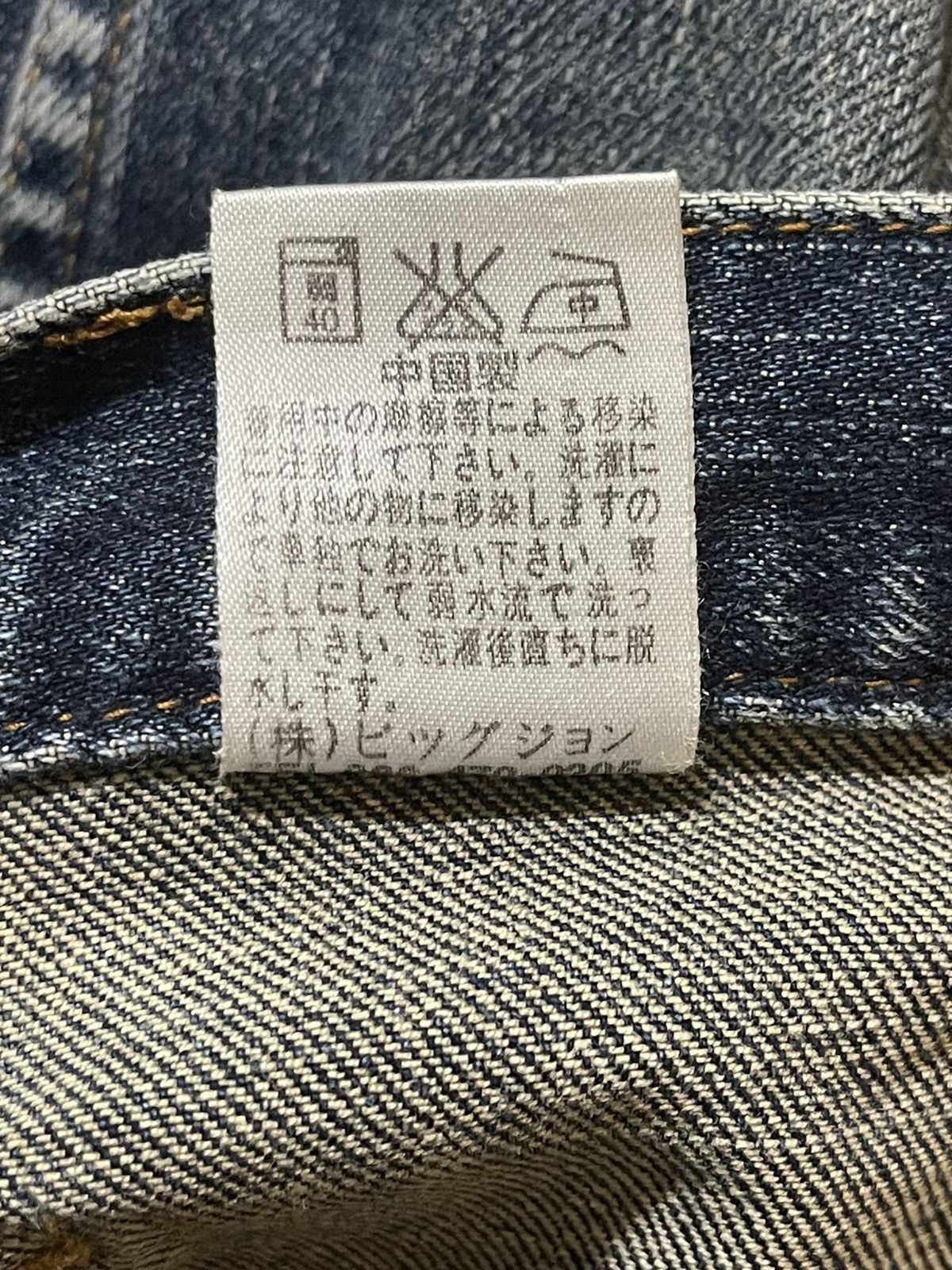 Hysteric Glamour Vintage Japanese Brand Blue Wash Faded Style Flare Jeans Size US 30 / EU 46 - 10 Thumbnail