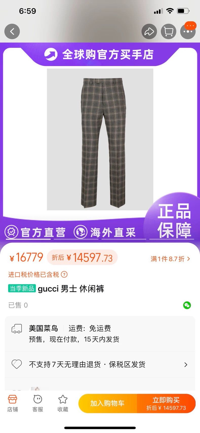 Gucci Gucci 1921 Series Green Label Western Trousers Casual Trous Size US 34 / EU 50 - 2 Thumbnail