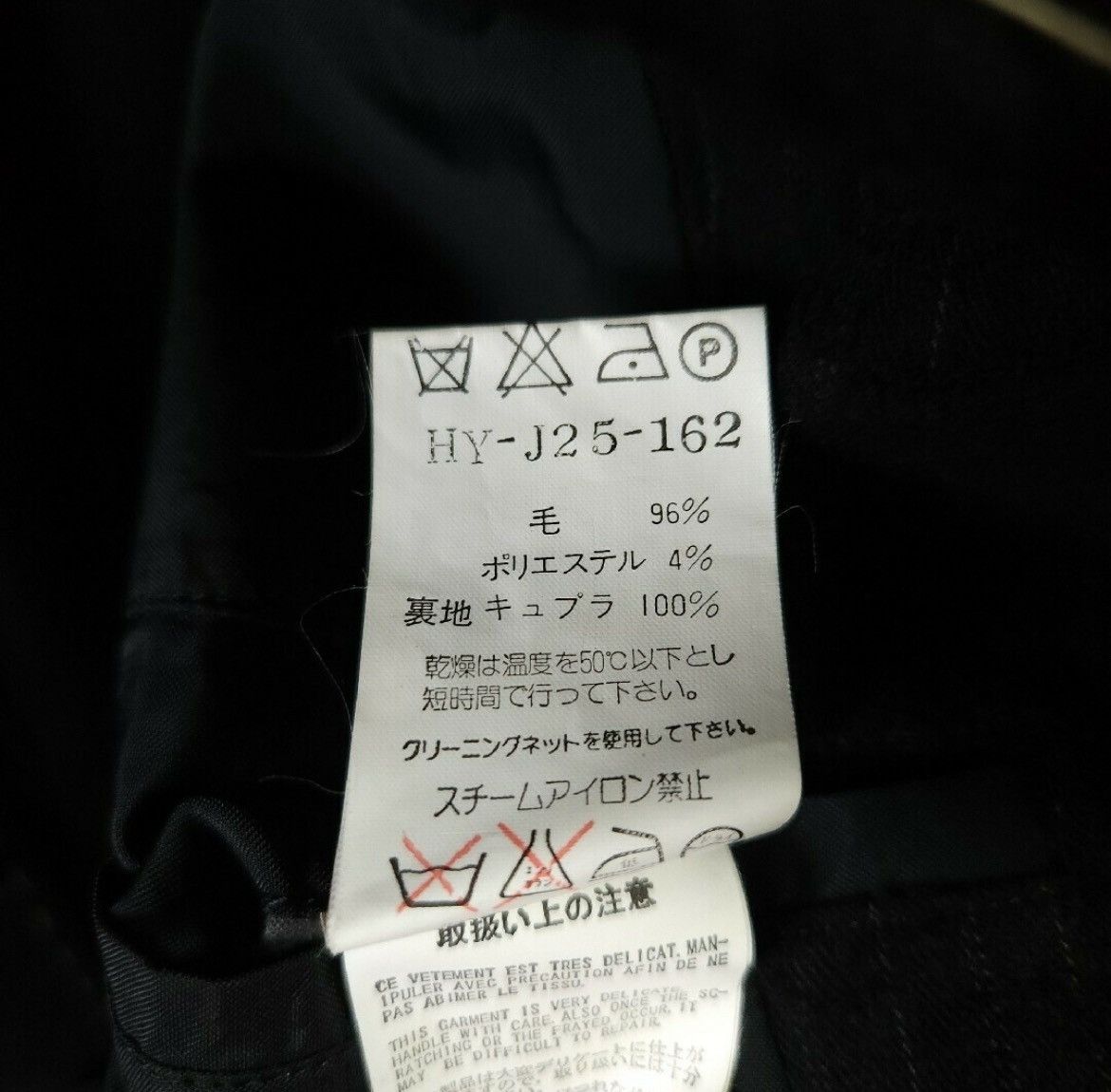 Yohji Yamamoto yohji yamamoto 1998AW JACKET Size US S / EU 44-46 / 1 - 9 Thumbnail