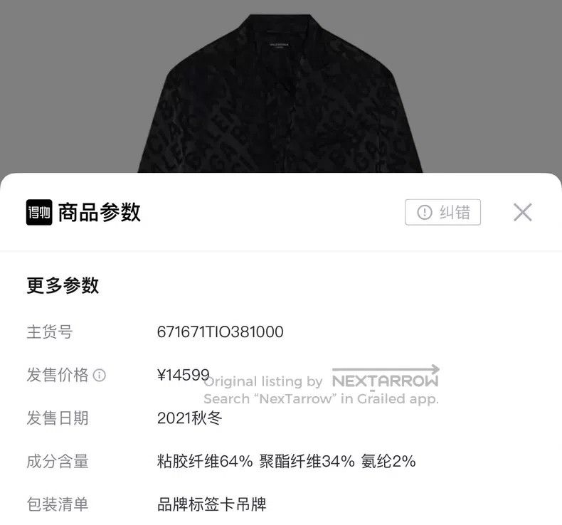 Balenciaga Balenciaga Dark Pattern All-Over Printed Logo Letter Shirt Size 4XL / US 24-26 - 2 Thumbnail