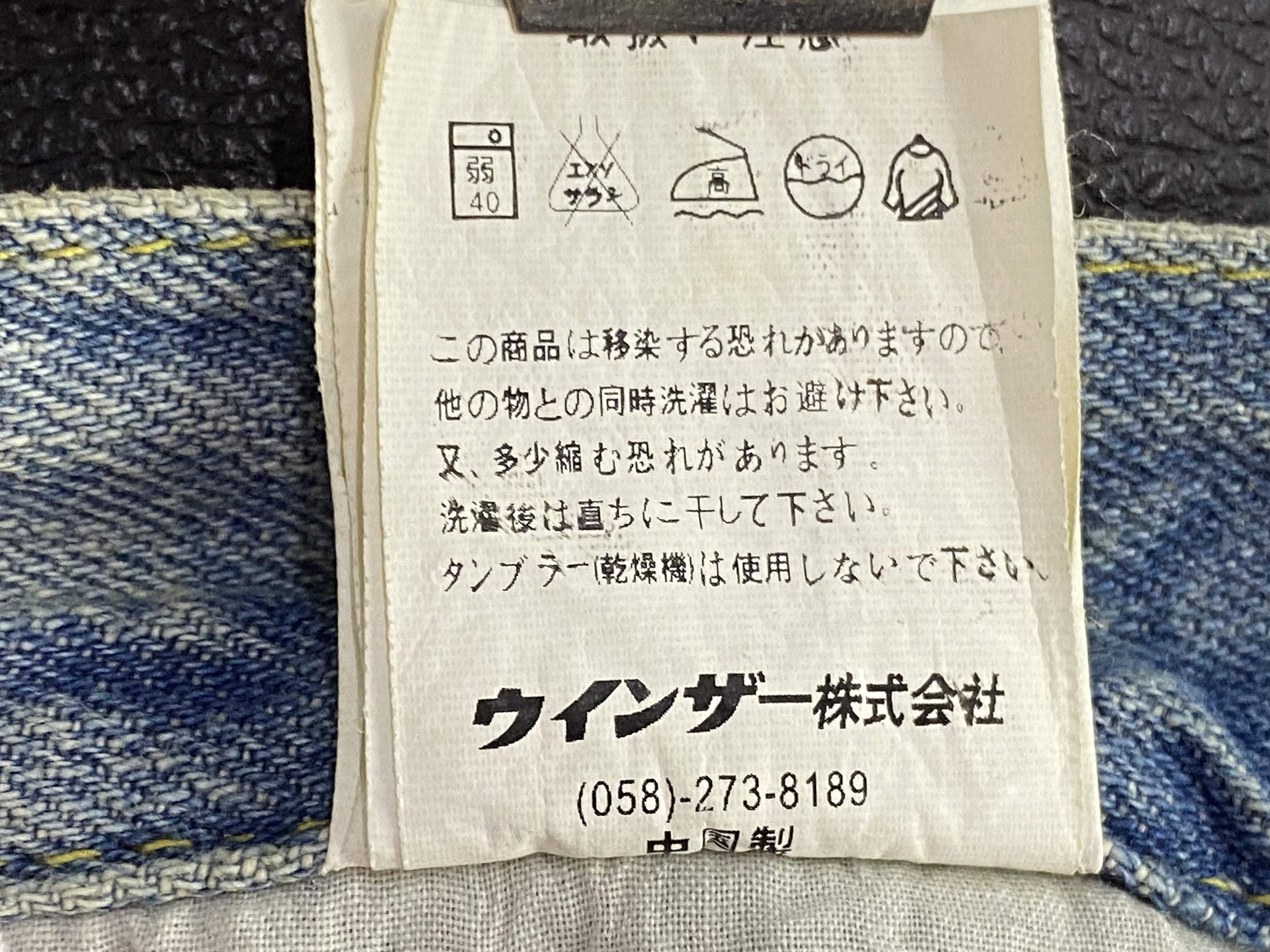 Japanese Brand BreathMINt Double-Waist Denim Jeans (Japanese Brand) Size US 31 - 6 Thumbnail