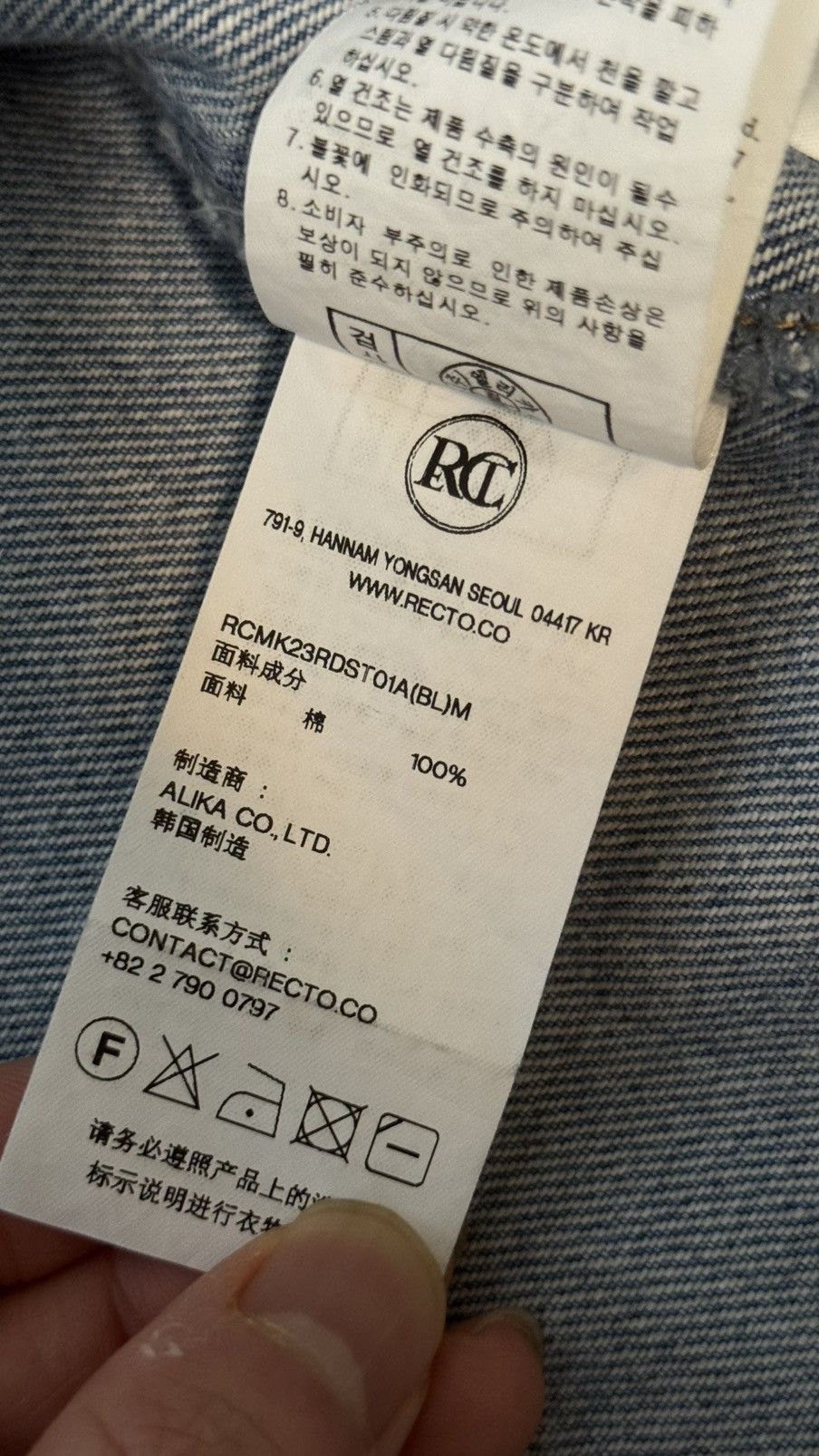 RECTO Recto Denim over shirt Size M Size US M / EU 48-50 / 2 - 9 Thumbnail