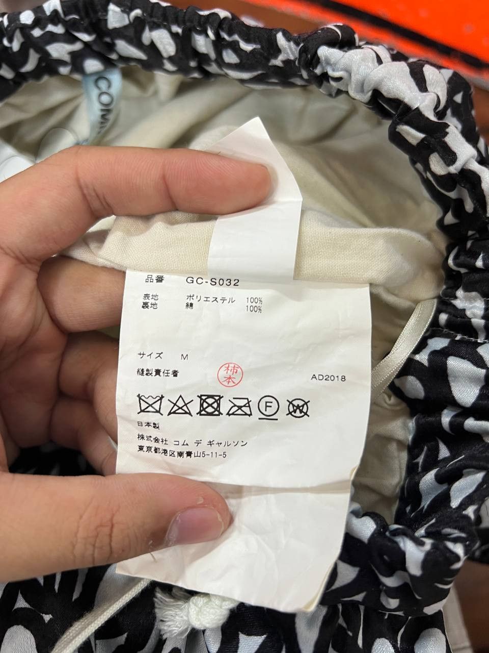 Comme des Garcons SS19 Comme Des Garcons x baanai Reversible Cut Out Skirt Size 28" / US 6 / IT 42 - 5 Thumbnail