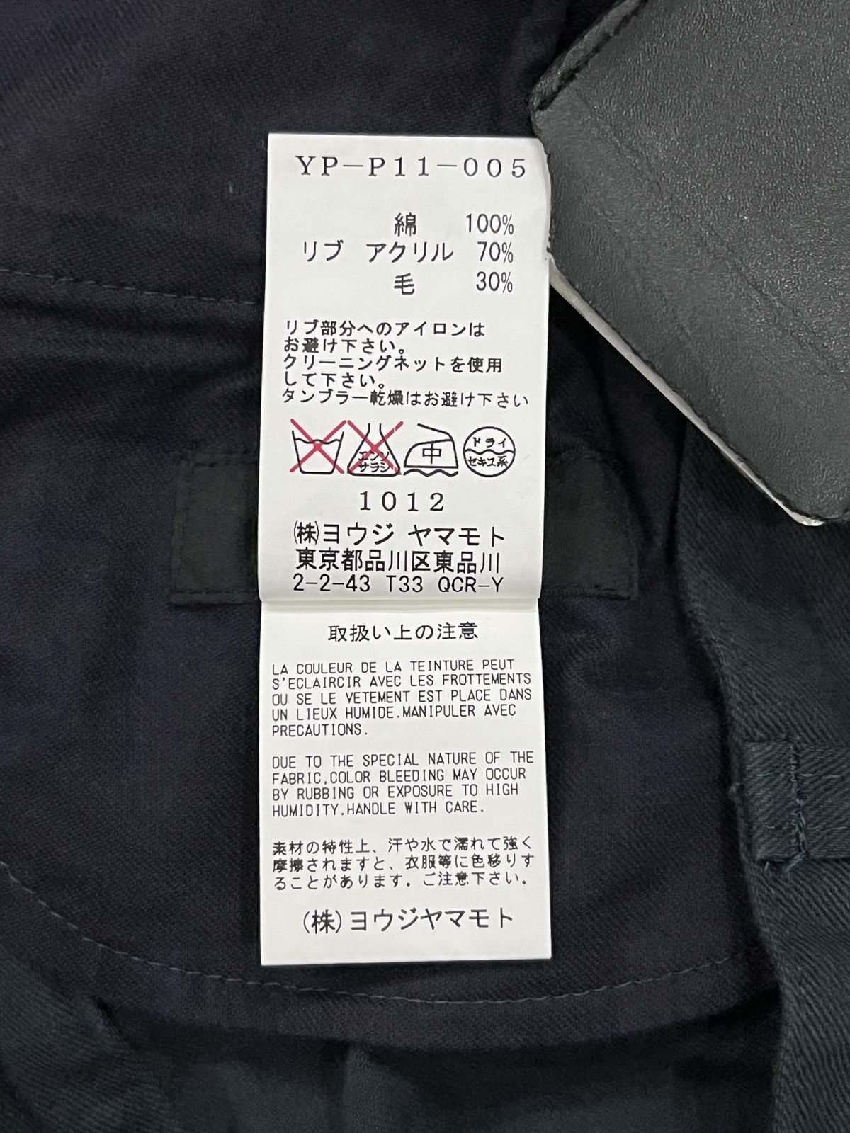 Y's Y’s by Yohji Yamamoto AW11 Ribbed Deconstructed Tailored Tro Size US 28 / EU 44 - 13 Thumbnail