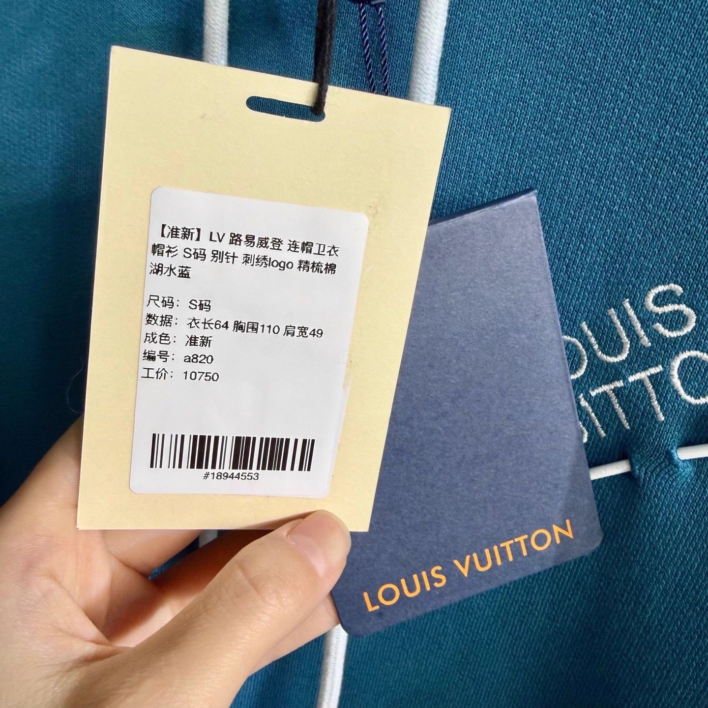 Louis Vuitton LV Lake Blue Hoodie S Size US S / EU 44-46 / 1 - 5 Thumbnail