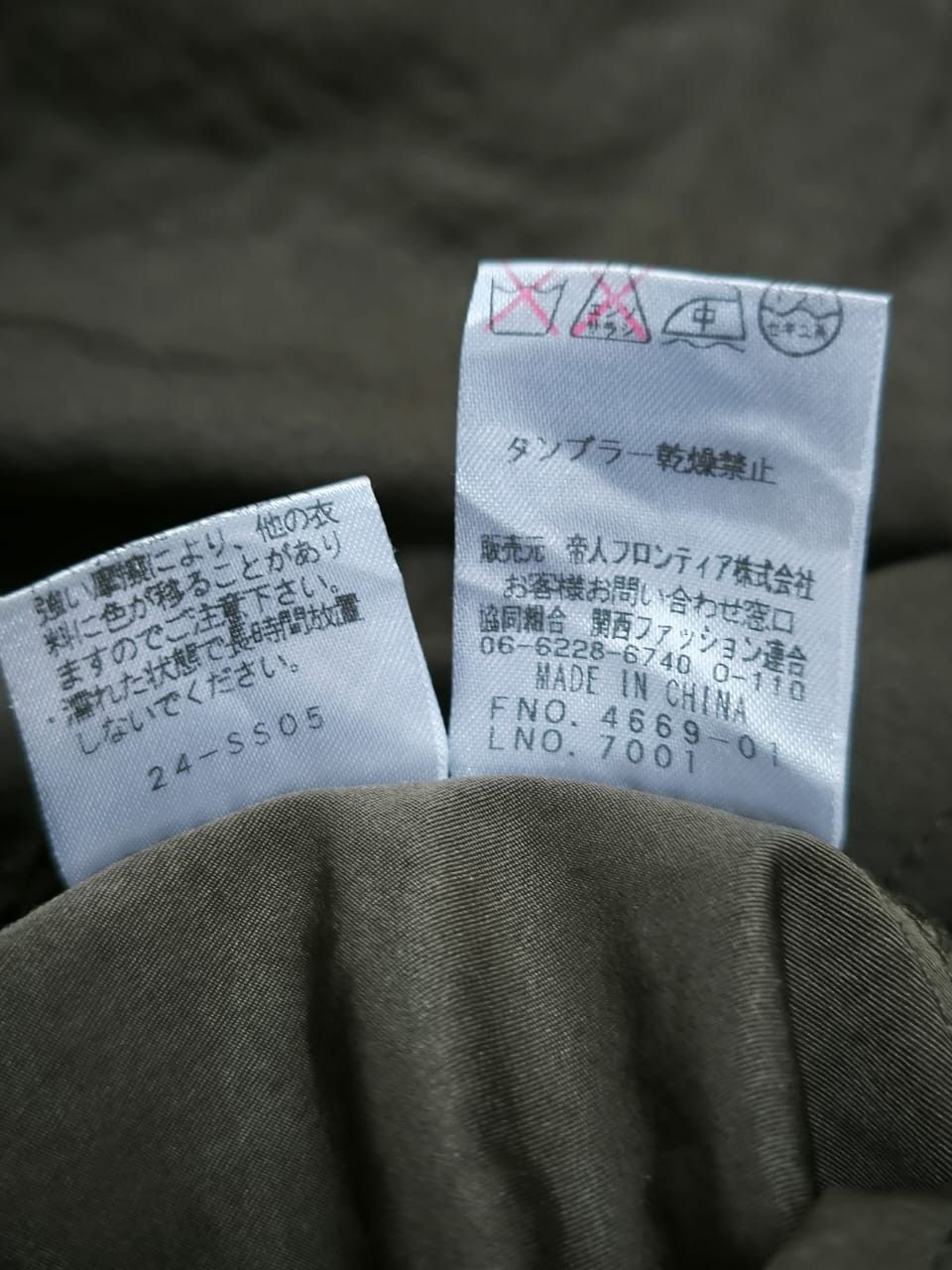 Kansai Yamamoto Light Jacket Kansai Bis Size M / US 6-8 / IT 42-44 - 9 Thumbnail