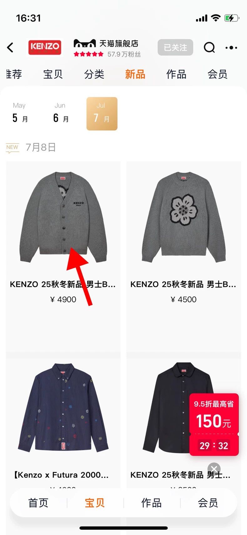 Kenzo KENZO Haitang flower sweater knit open shirt Size US M / EU 48-50 / 2 - 9 Thumbnail