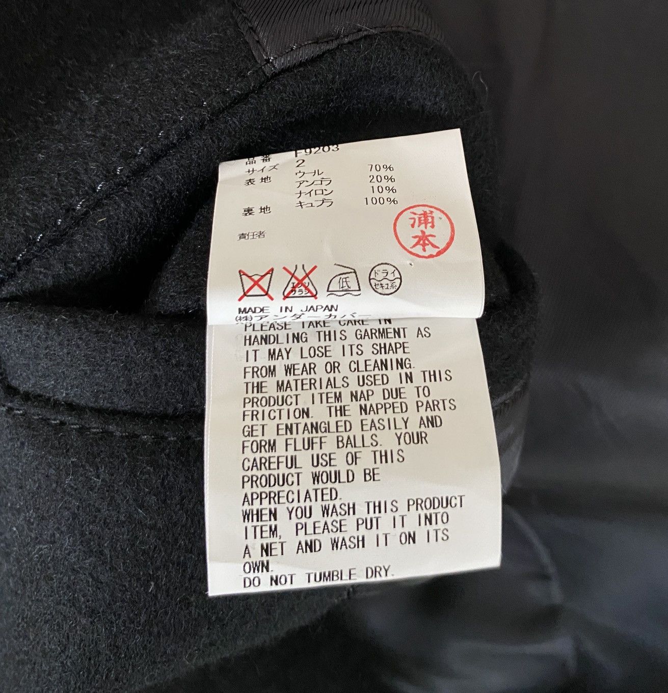 Undercover SS10 Undercoverism Avakareta Life P-Coat Double Breast Wool Size US M / EU 48-50 / 2 - 10 Thumbnail