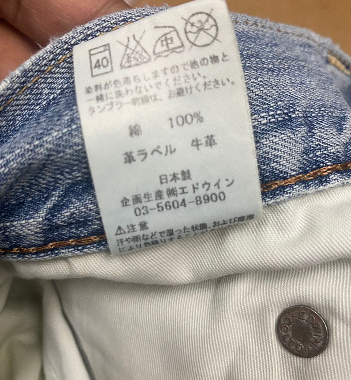Edwin 💥BEST OFFER💥EDWIN EXCLUSIVE VINTAGE DISTRESSED DENIM Size US 33 - 12 Thumbnail