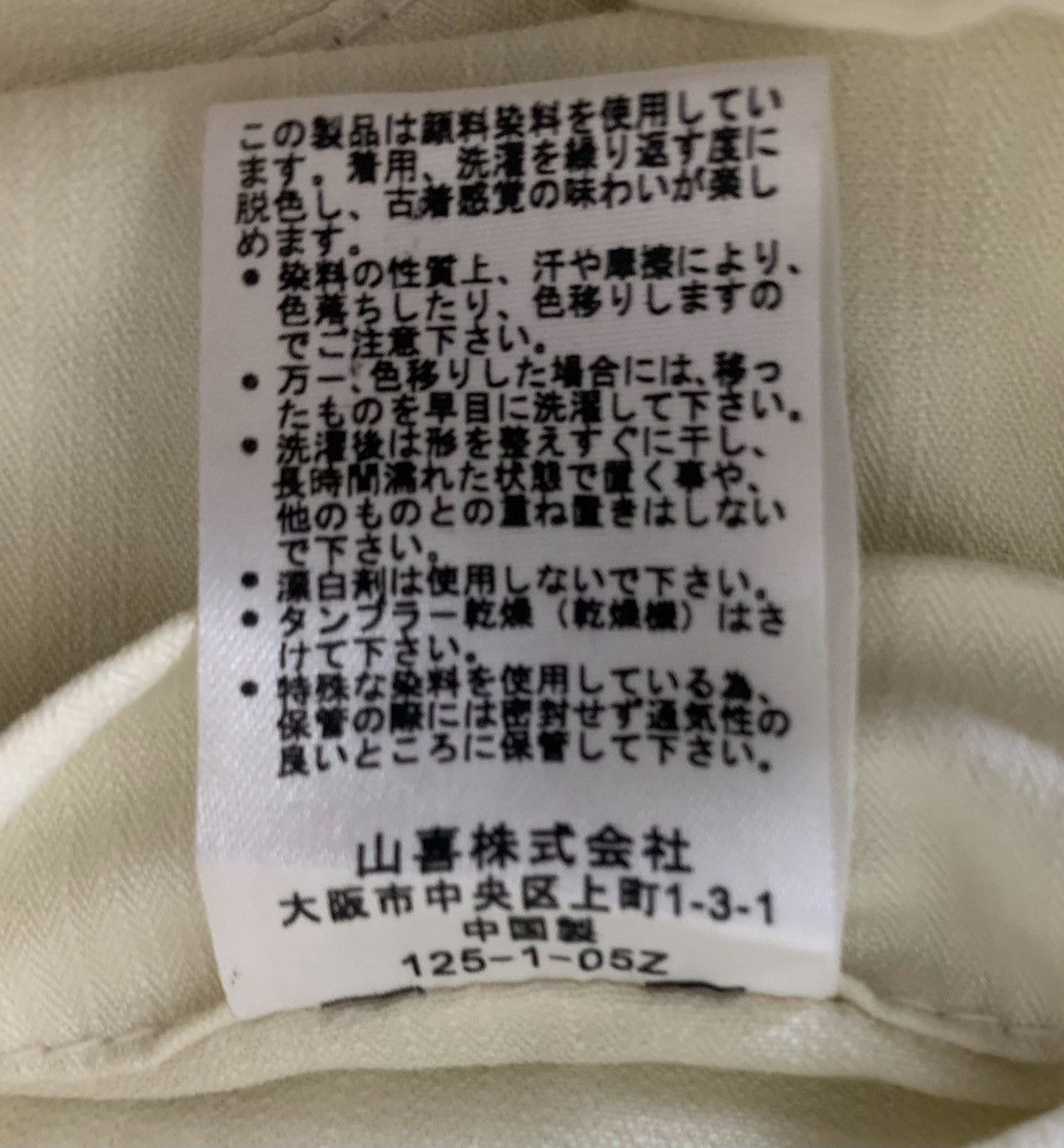 Designer Kansai yamamoto Japanese Designer Light Jacket Button Jacket Size US M / EU 48-50 / 2 - 14 Thumbnail