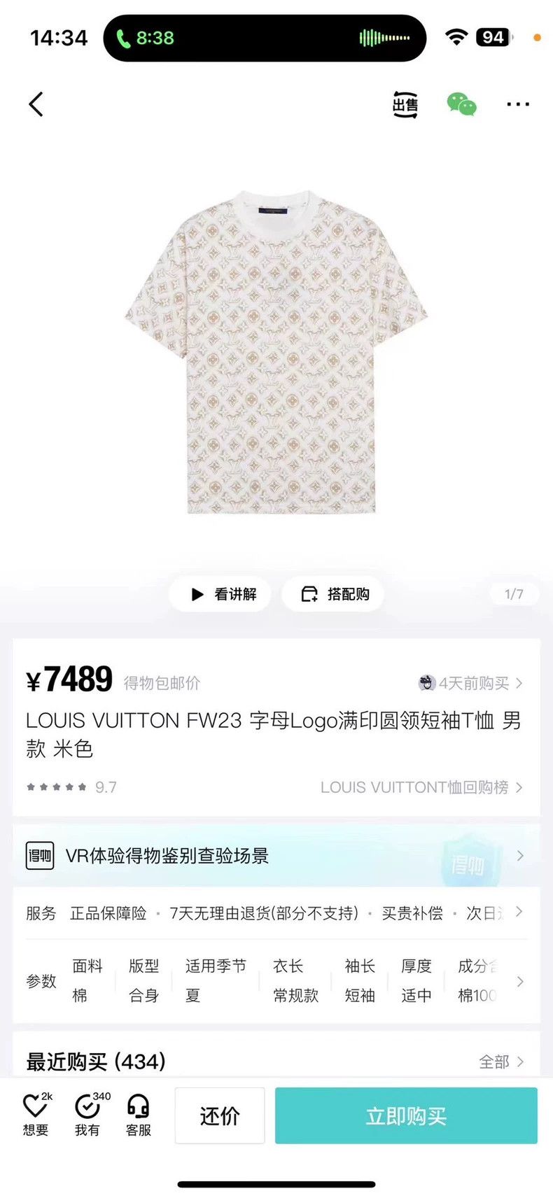Louis Vuitton Louis Vuitton Beige full print logo short sleeve 2502-Next Size US XXL / EU 58 / 5 - 6 Thumbnail