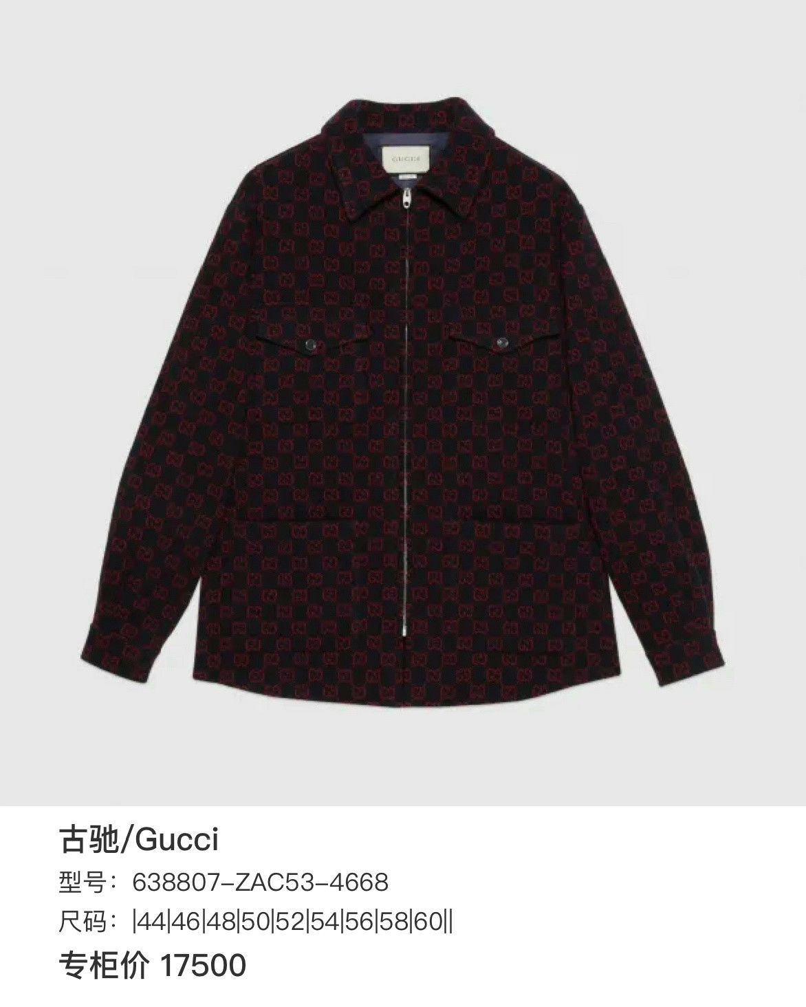 Gucci Gucci GG Print Wool Jacket Size US M / EU 48-50 / 2 - 7 Thumbnail
