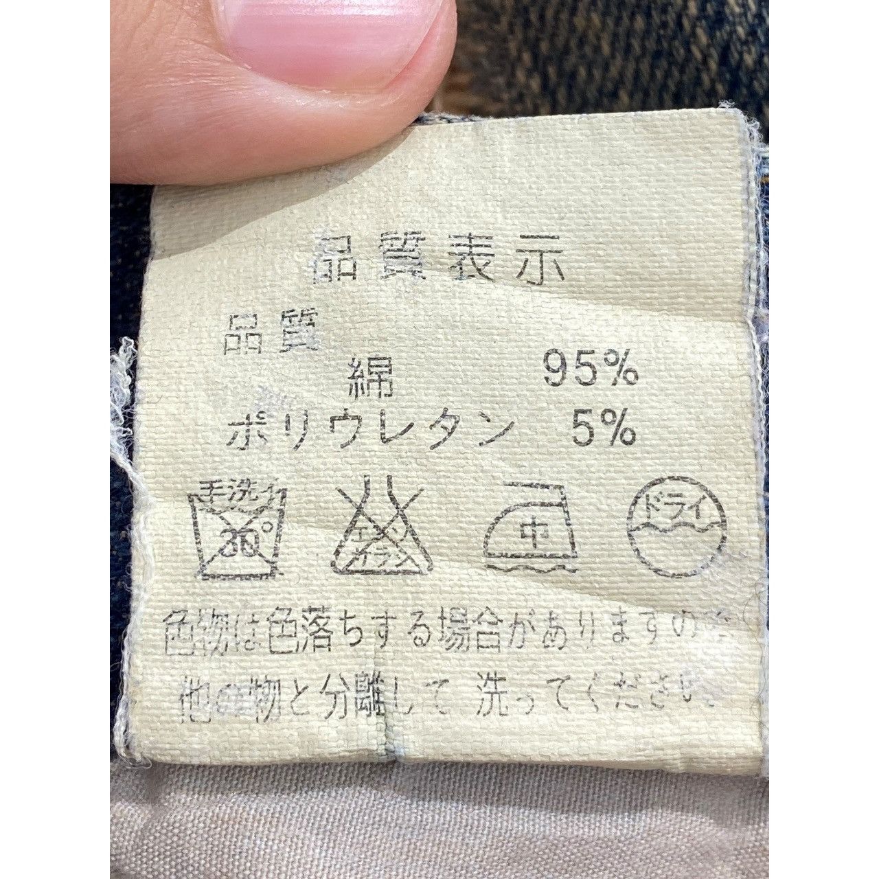 Japanese Brand Vintage Japanese Brand Painted Distress Style Jeans Size US 29 - 13 Thumbnail