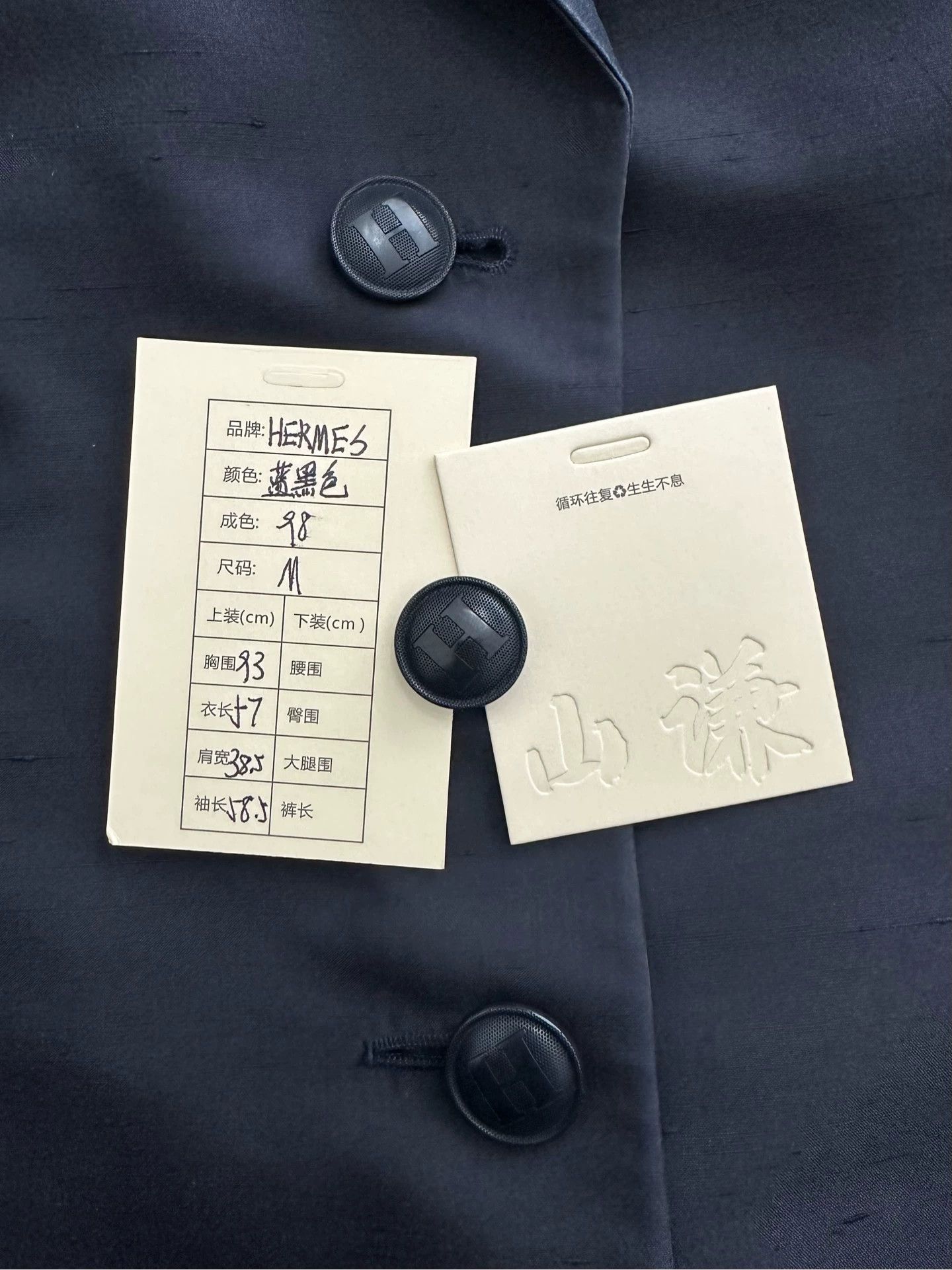 Hermes HERMES vintage waist-cinching distressed blazer women's navy black Size M / US 6-8 / IT 42-44 - 7 Thumbnail