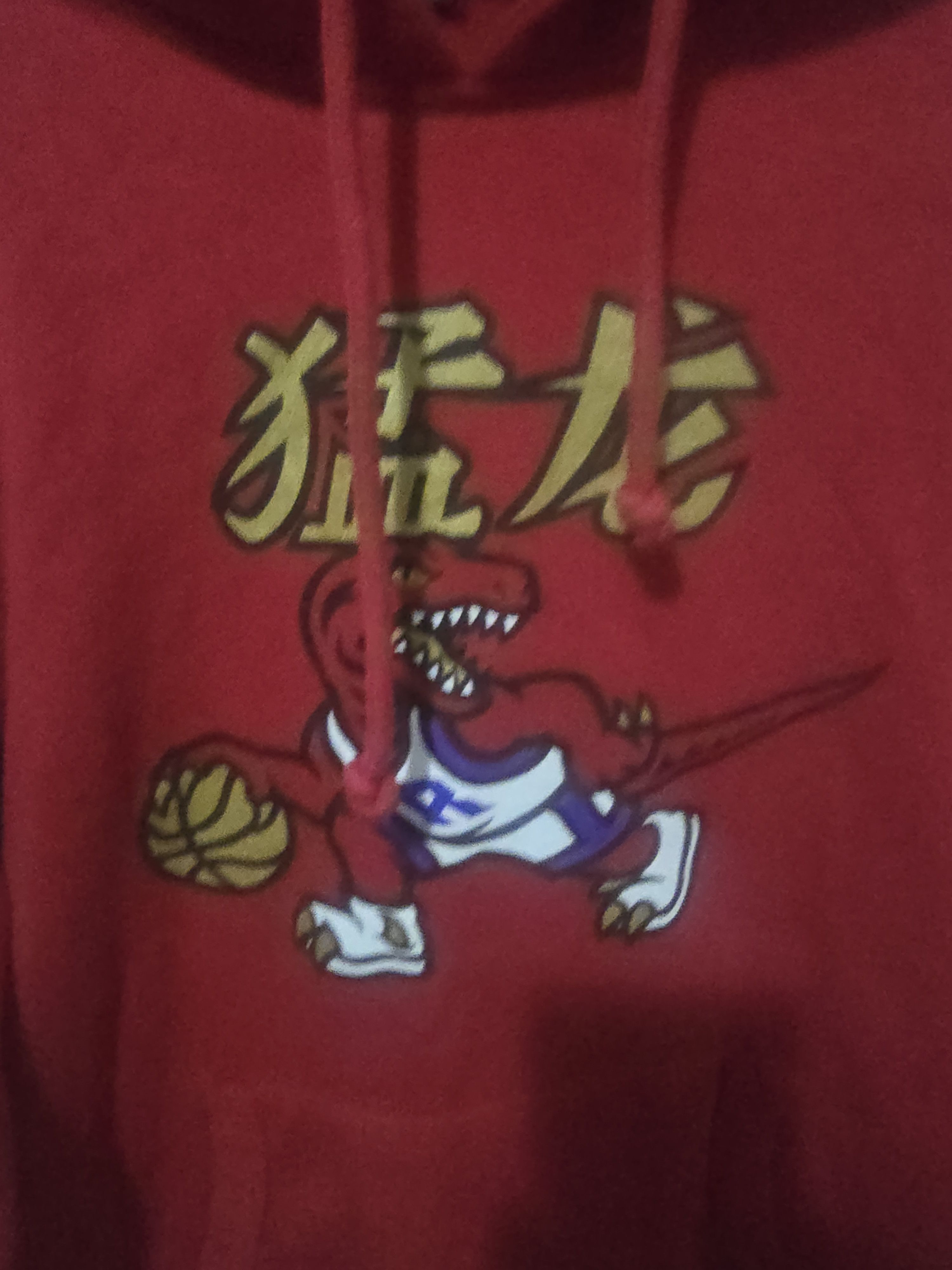Mitchell & Ness Toronto Raptors Chinese New Year Hoodie NBA Red Size 2XL Size US XXL / EU 58 / 5 - 2 Thumbnail