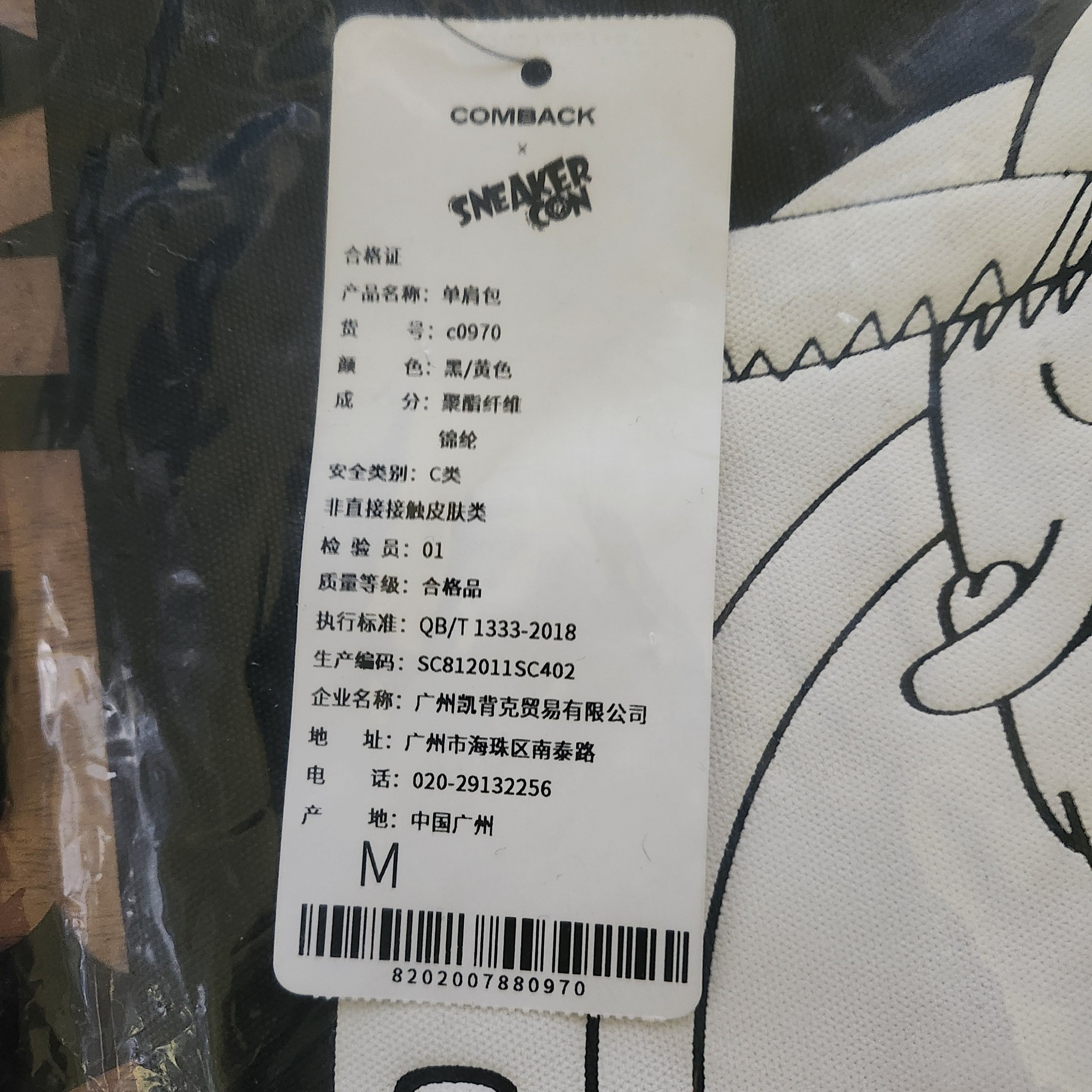 Other Sean Wotherspoon COMBAK Sneaker Con 2020 Collab Bag NEW Size ONE SIZE - 3 Thumbnail