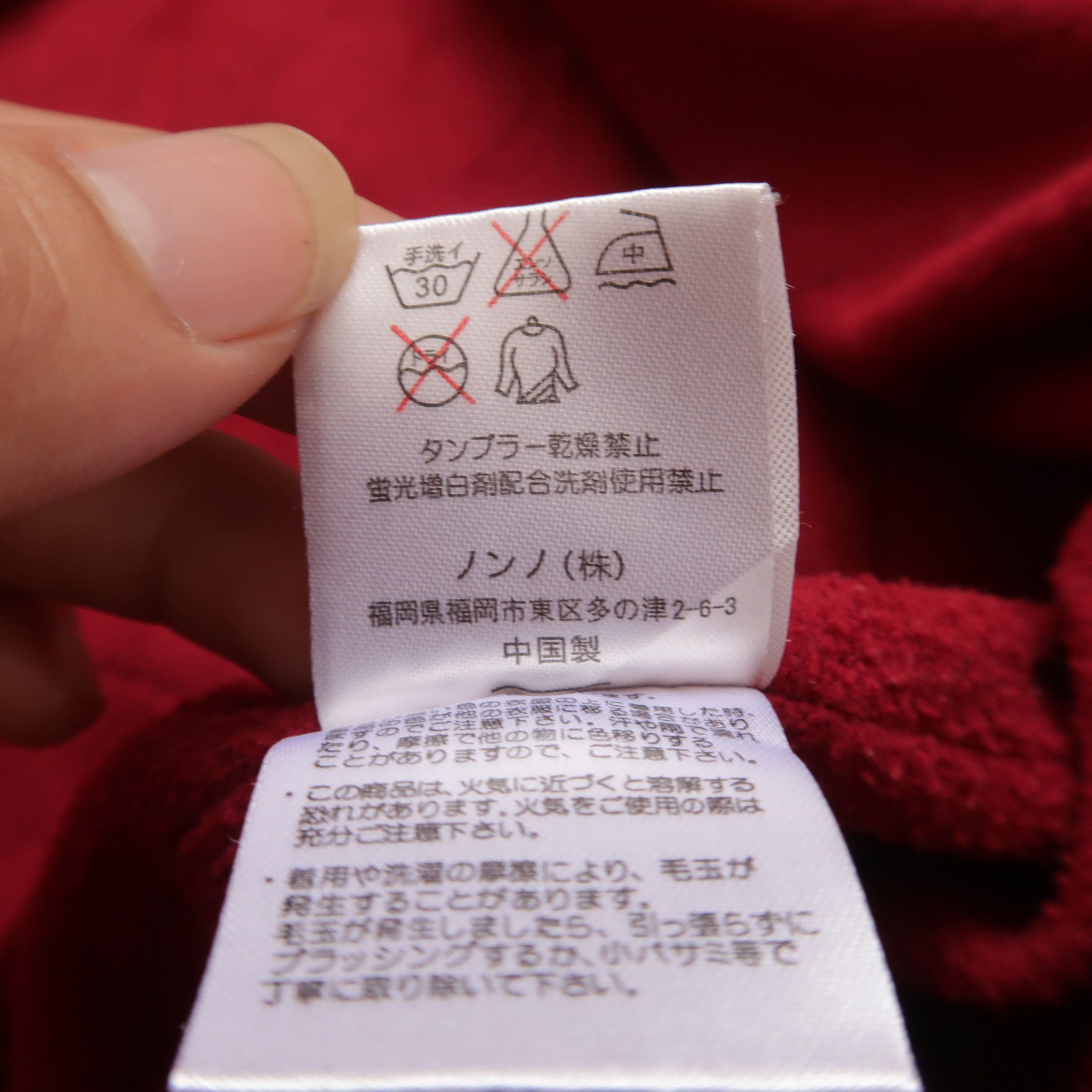 Japanese Brand 1990s Renge Japanese Script Patchwork Vest Size US L / EU 52-54 / 3 - 17 Thumbnail