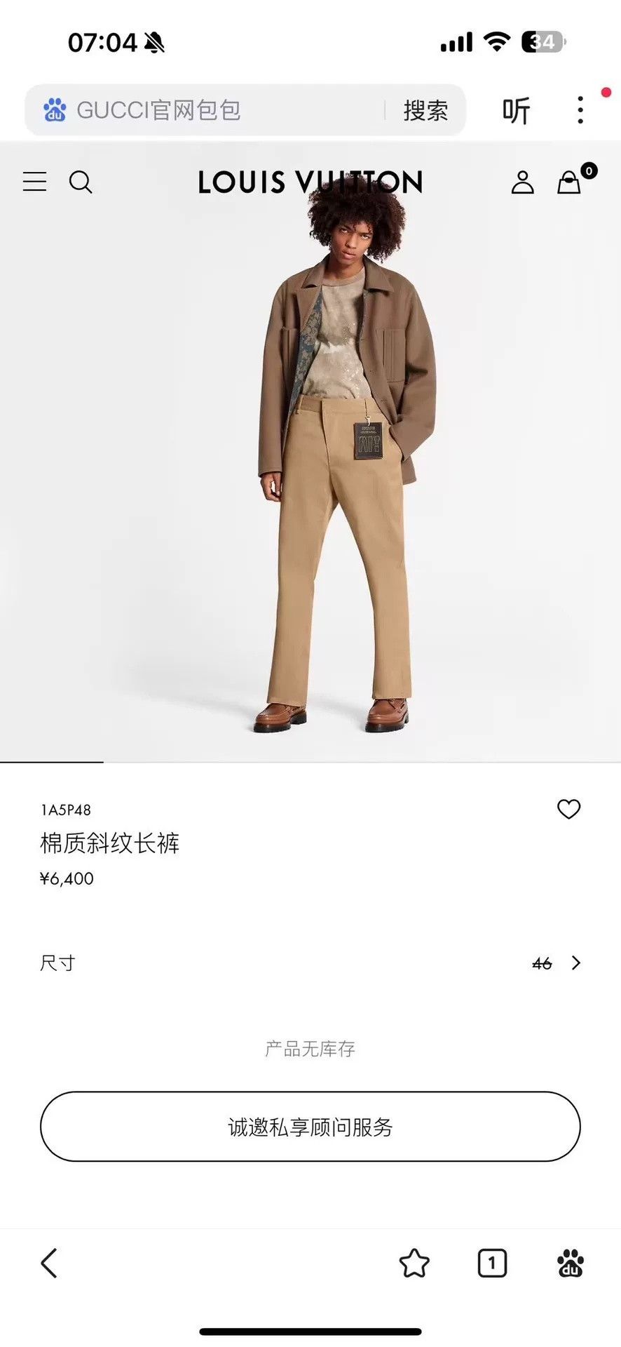 Louis Vuitton Louis Vuitton Cotton Twill Pants Size US 26 / EU 42 - 8 Thumbnail