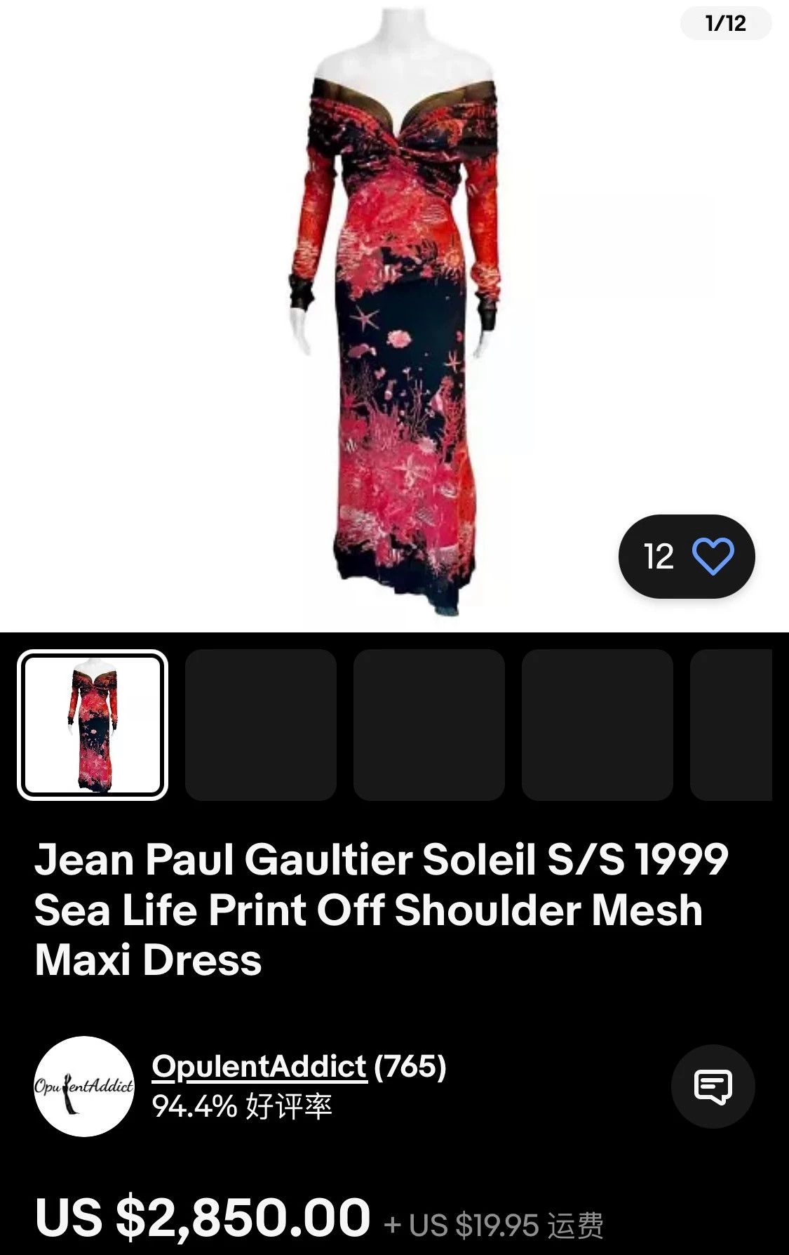 Jean Paul Gaultier JPG 1999 Vintage Red Black Underwater Tulle Dress Size S / US 4 / IT 40 - 9 Thumbnail