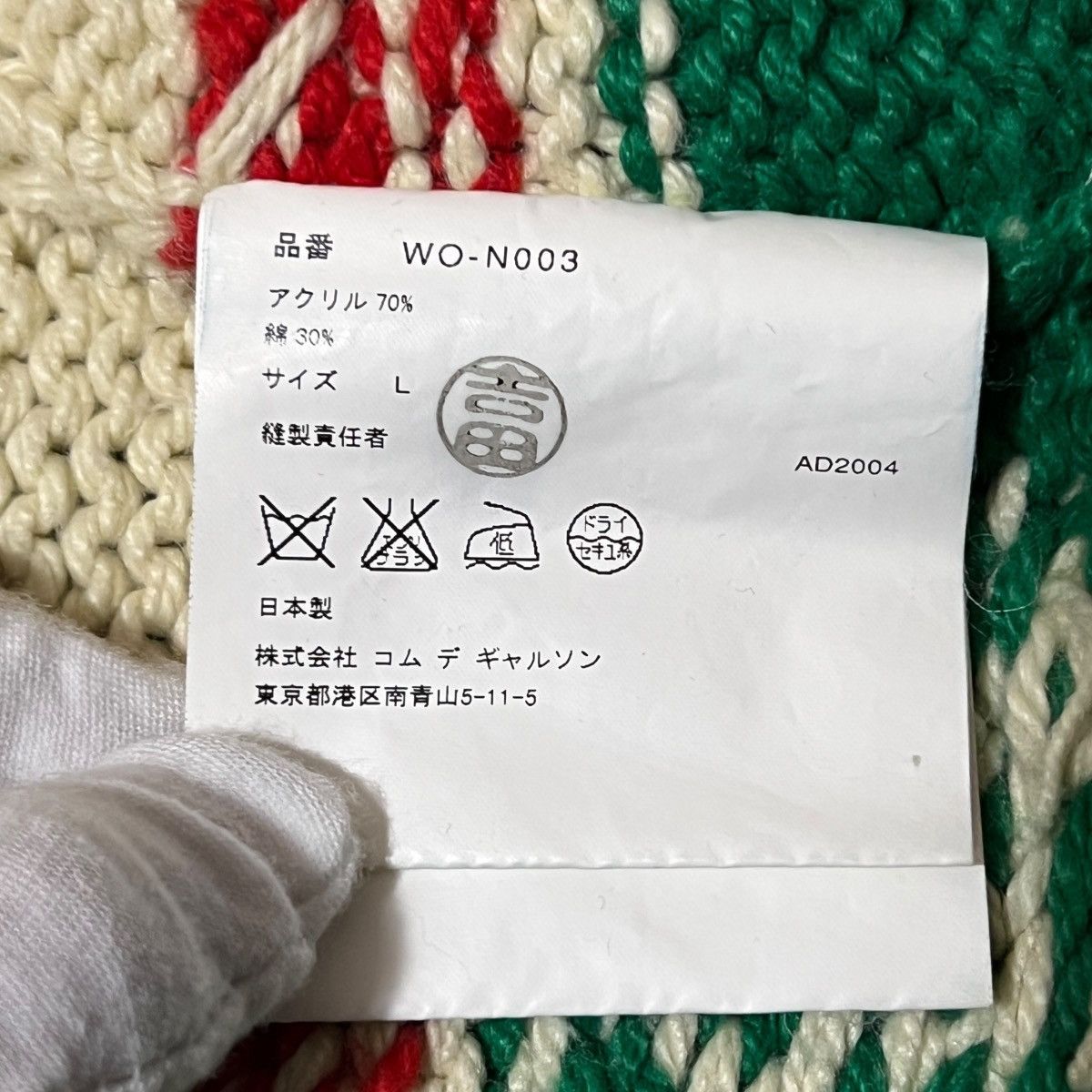 Junya Watanabe JUNYA WATANABE MAN Snow Pattern Cowichan Knit Vest Size US L / EU 52-54 / 3 - 6 Thumbnail