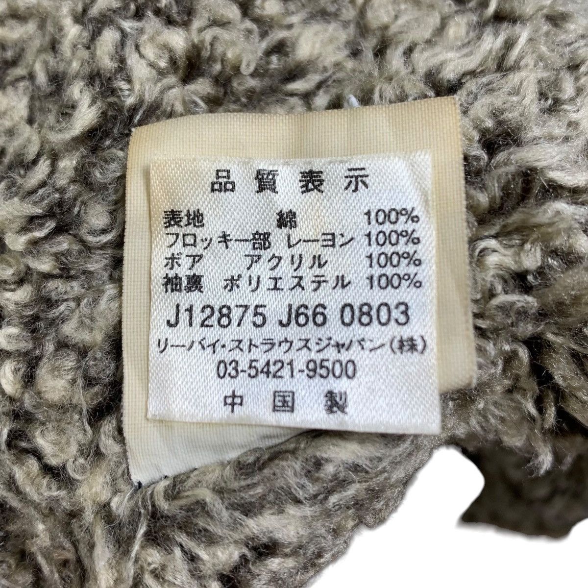Vintage Vintage LEVIS STRAUSS REDLOOP Deep Pile Sherpa Inside Coat Size US L / EU 52-54 / 3 - 9 Thumbnail